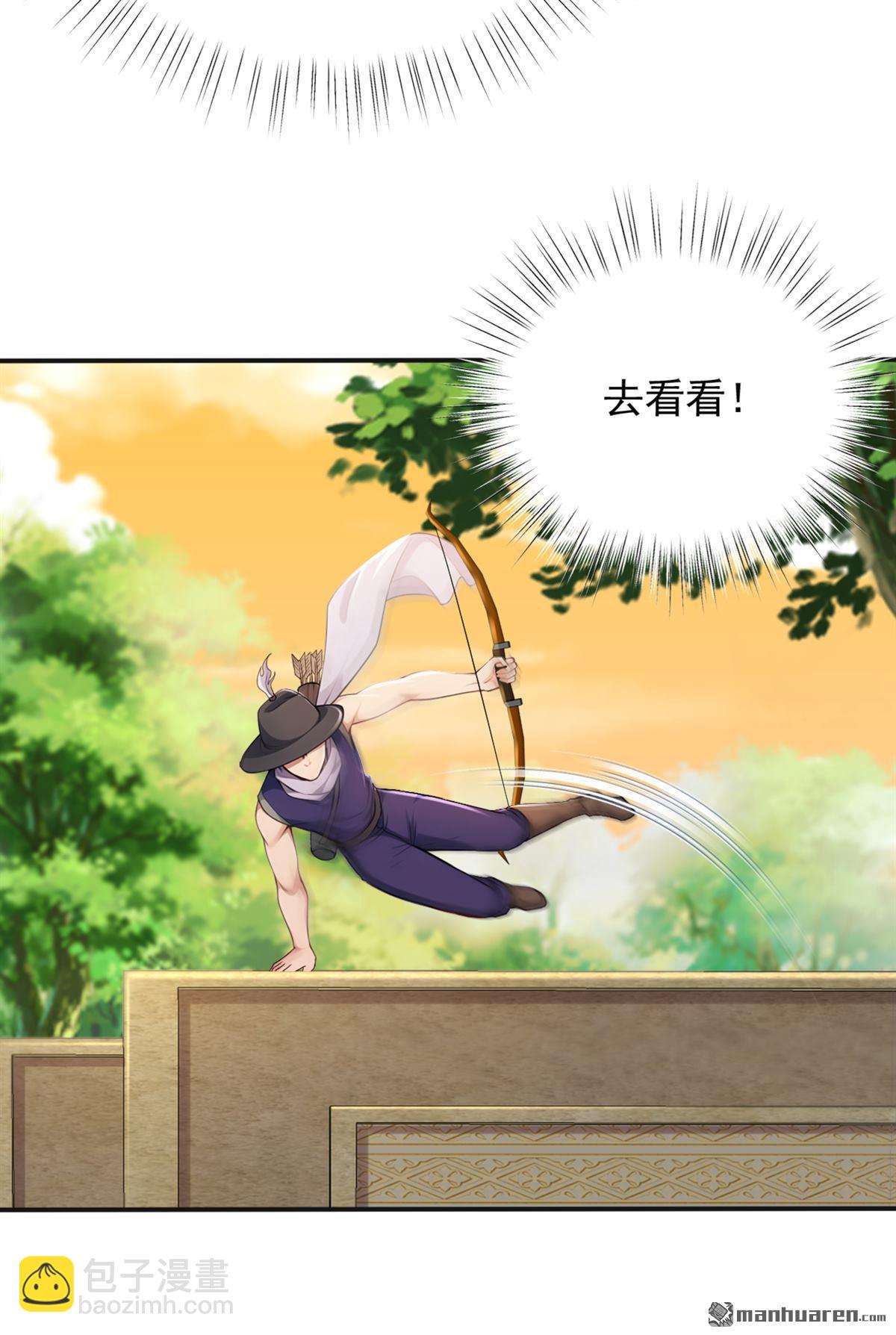 鎮國神婿 - 第264回 弓箭手找上門了？ - 2