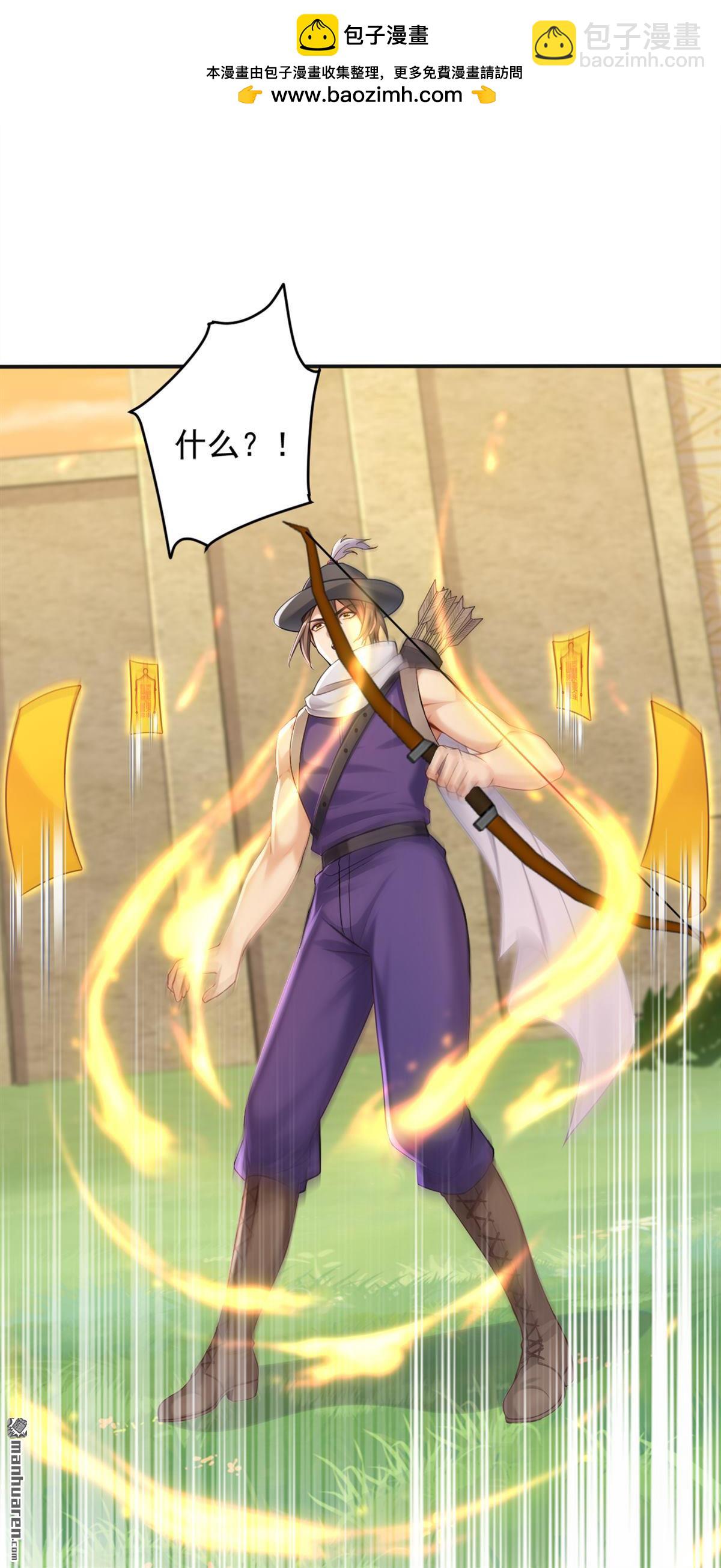 鎮國神婿 - 第264回 弓箭手找上門了？ - 4