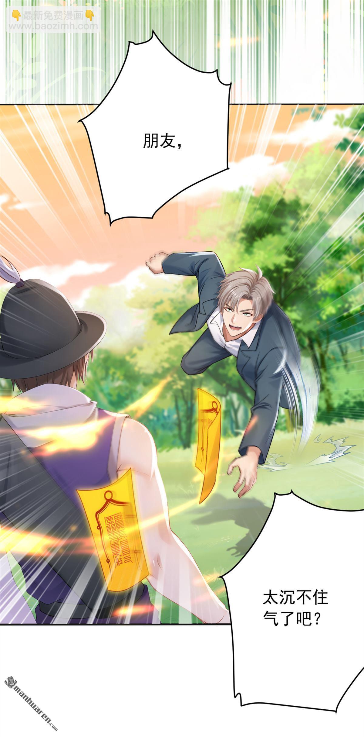 鎮國神婿 - 第264回 弓箭手找上門了？ - 5