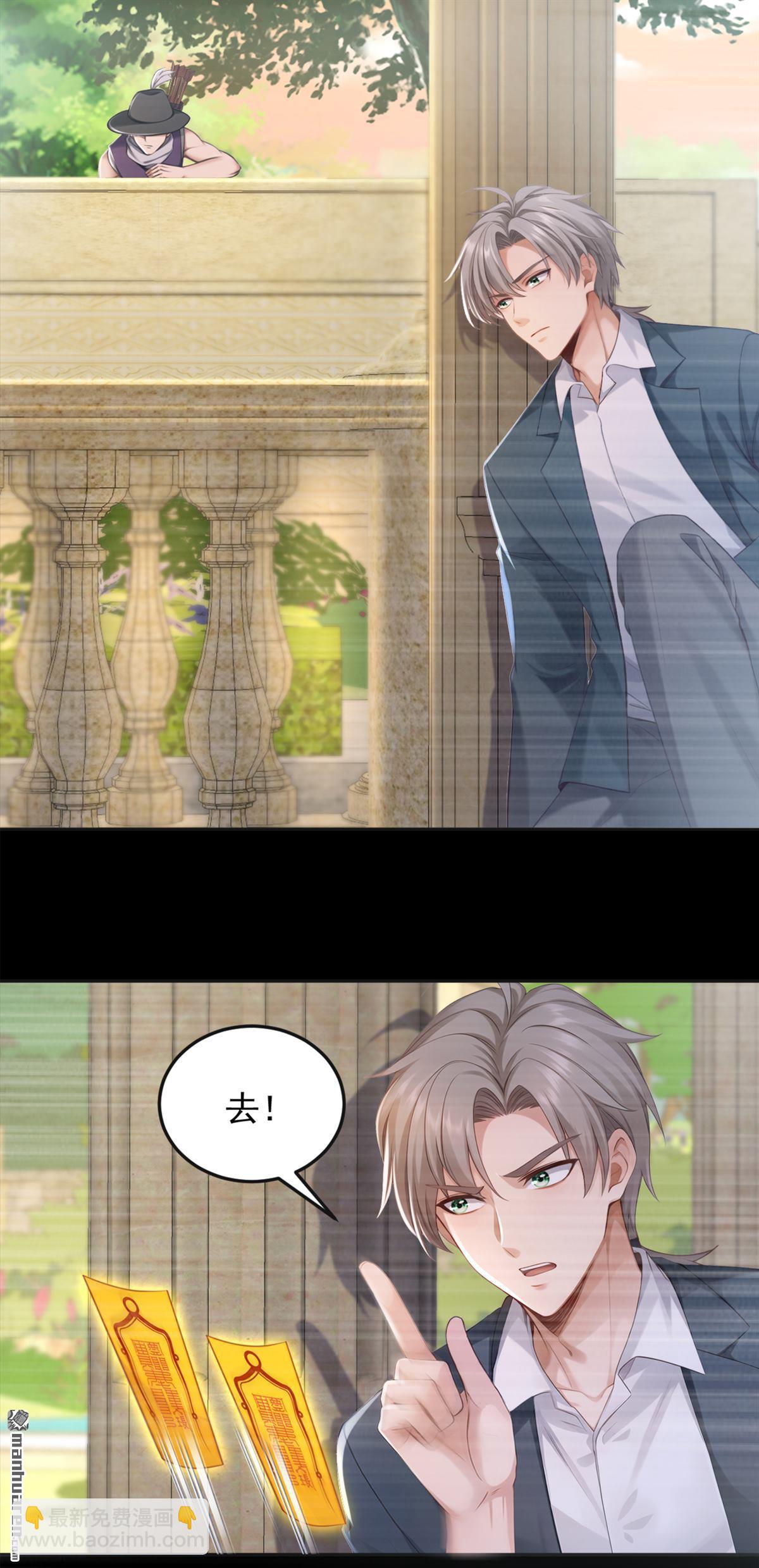 鎮國神婿 - 第264回 弓箭手找上門了？ - 3