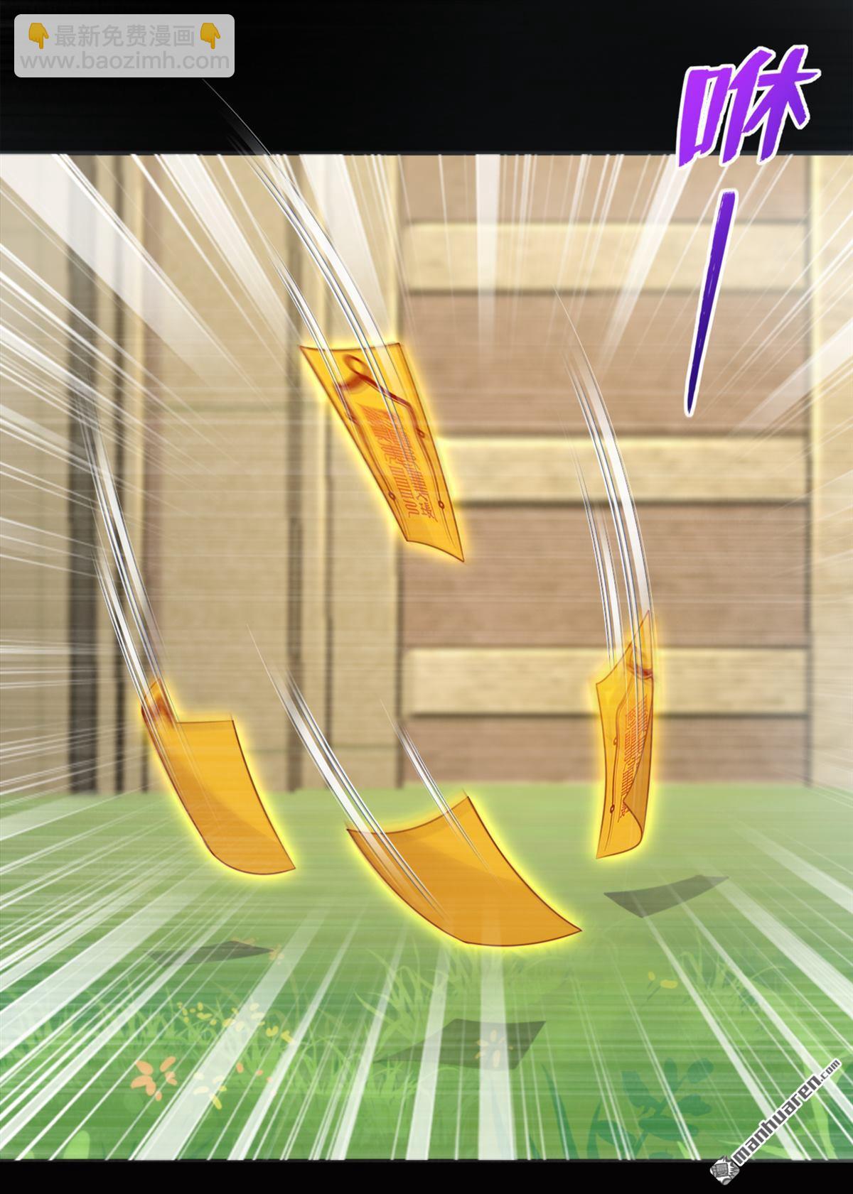 鎮國神婿 - 第264回 弓箭手找上門了？ - 4