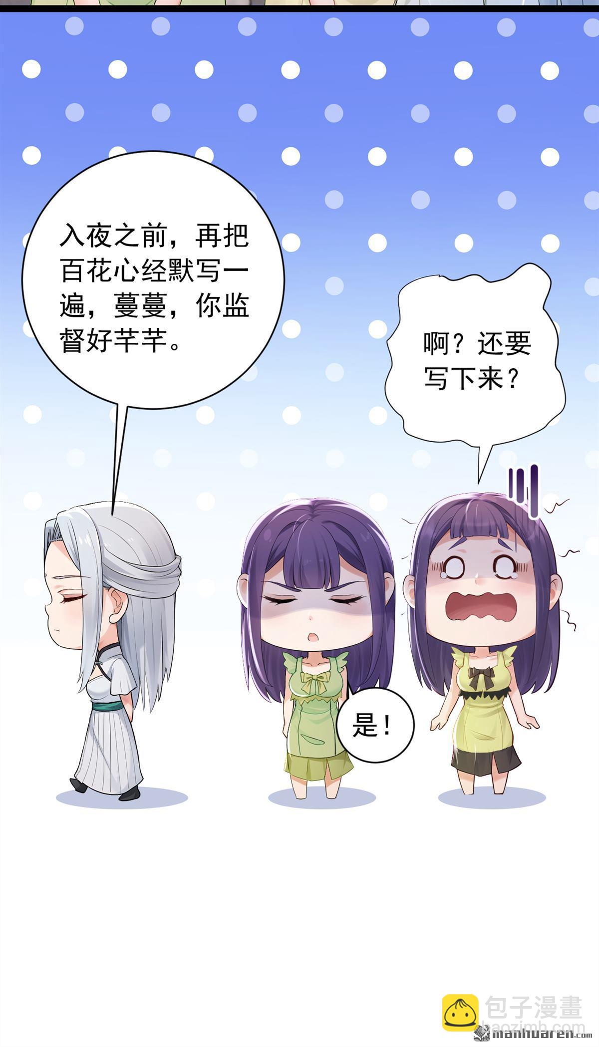 鎮國神婿 - 第264回 弓箭手找上門了？ - 3