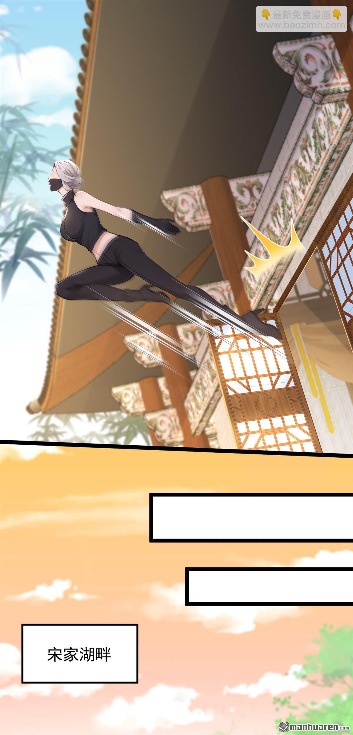 鎮國神婿 - 第264回 弓箭手找上門了？ - 6