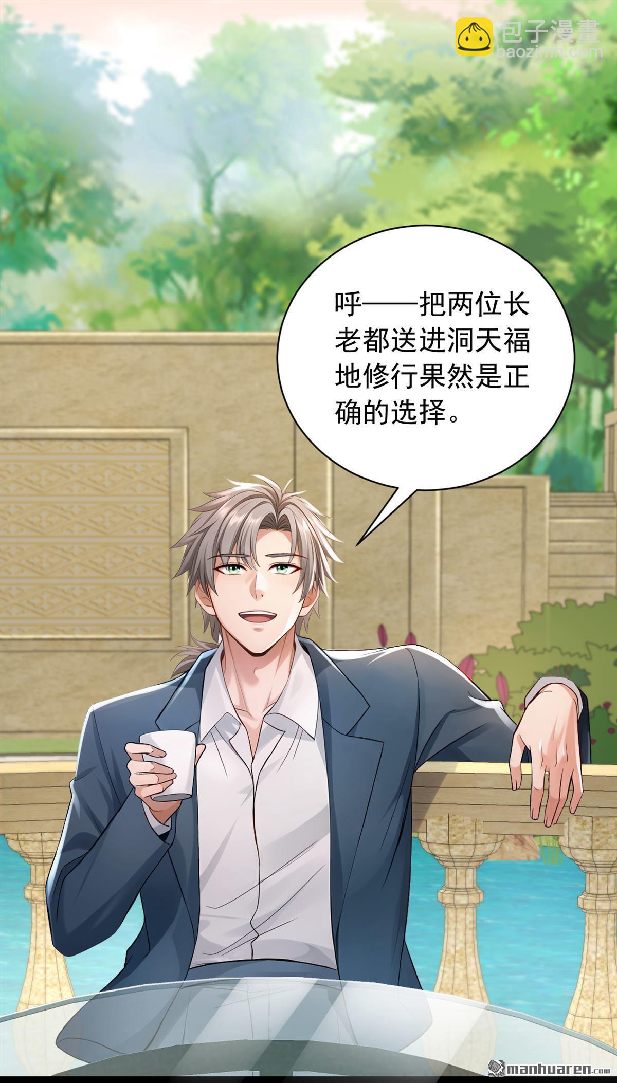 鎮國神婿 - 第264回 弓箭手找上門了？ - 1