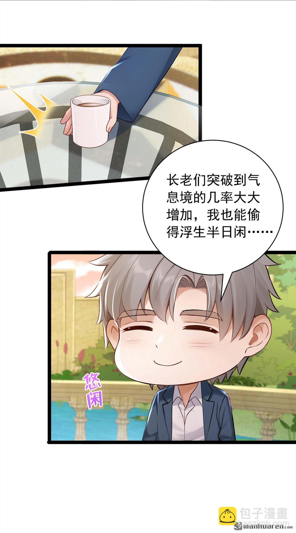 鎮國神婿 - 第264回 弓箭手找上門了？ - 2