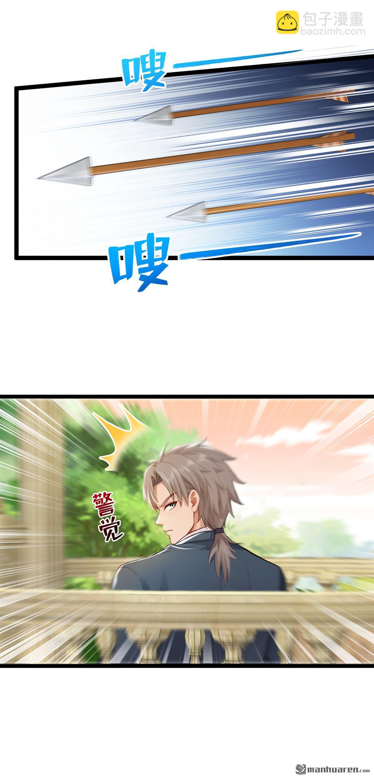 鎮國神婿 - 第264回 弓箭手找上門了？ - 3