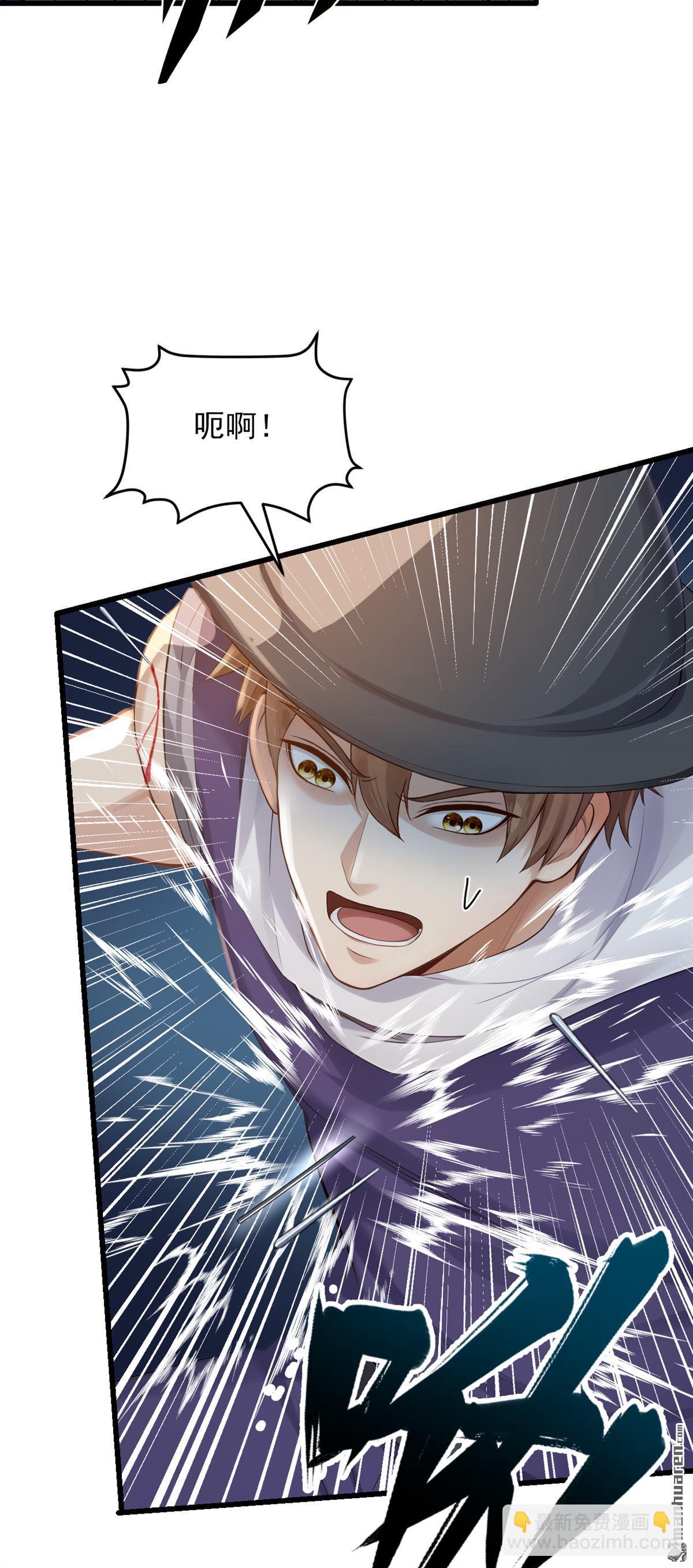 鎮國神婿 - 第266回 真是不長記性！ - 4