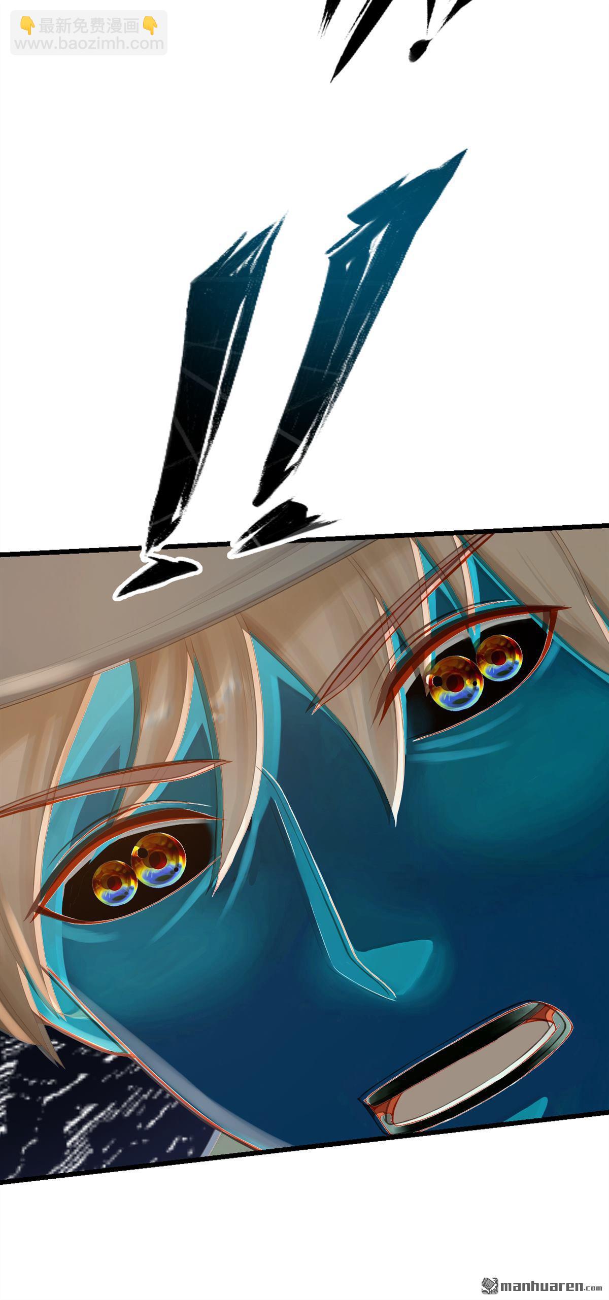 鎮國神婿 - 第266回 真是不長記性！ - 5