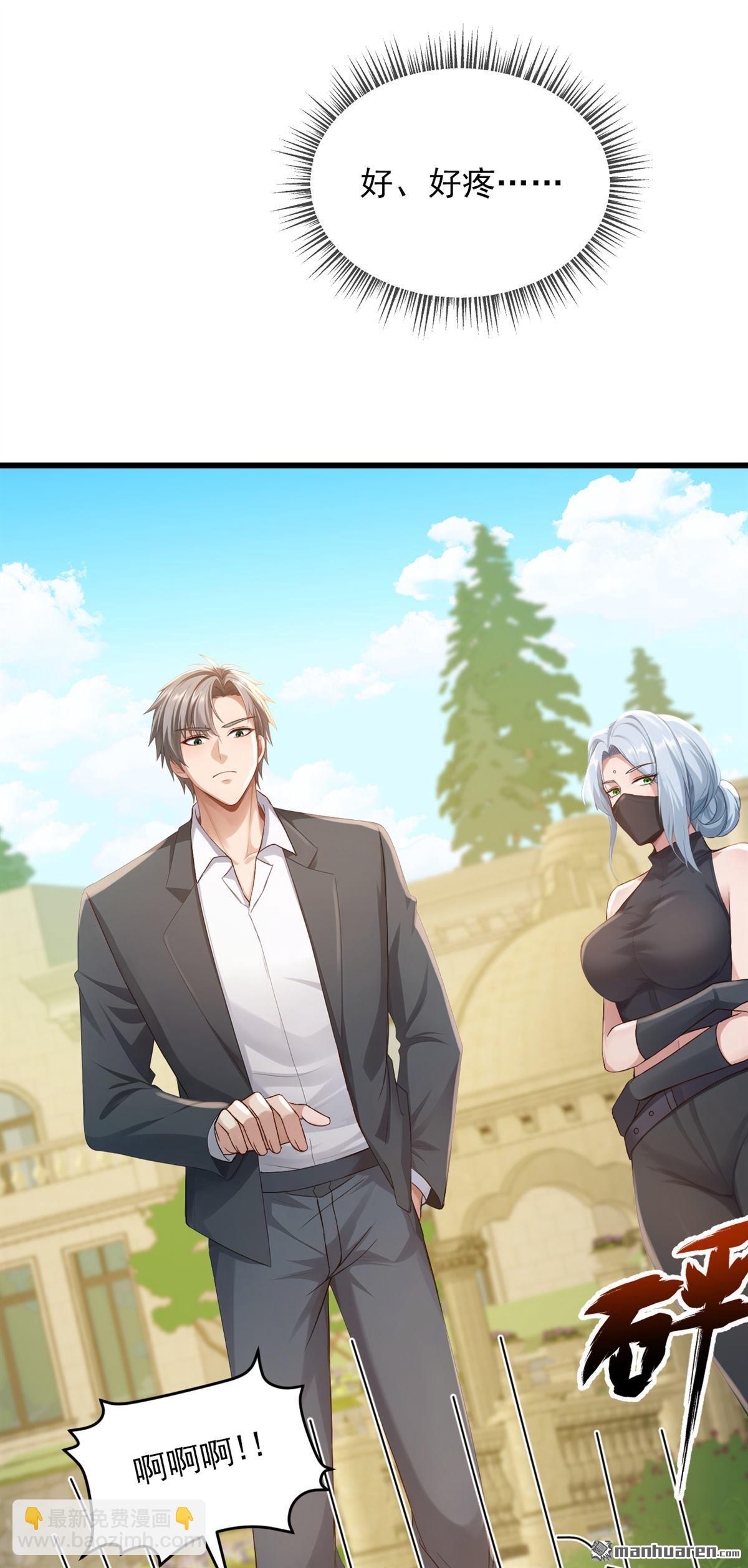 鎮國神婿 - 第266回 真是不長記性！ - 6