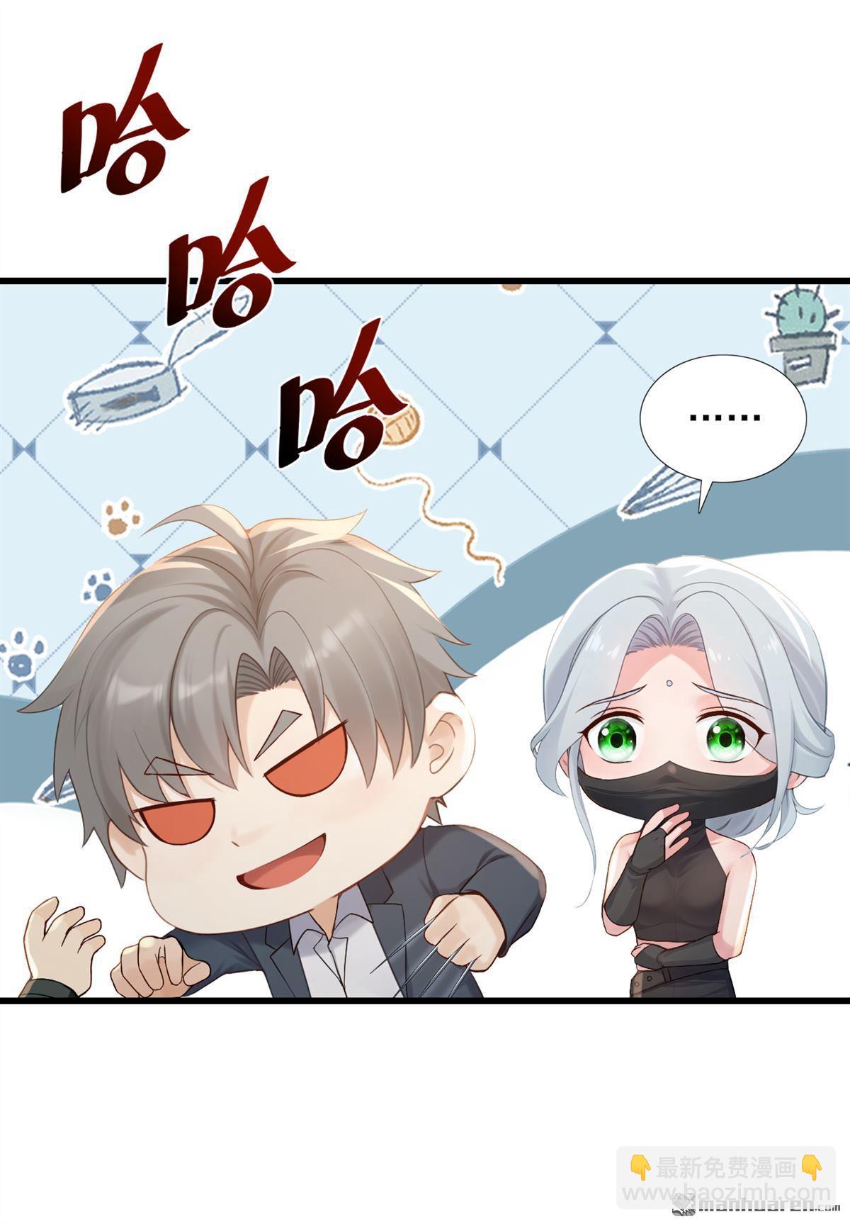 鎮國神婿 - 第266回 真是不長記性！ - 6