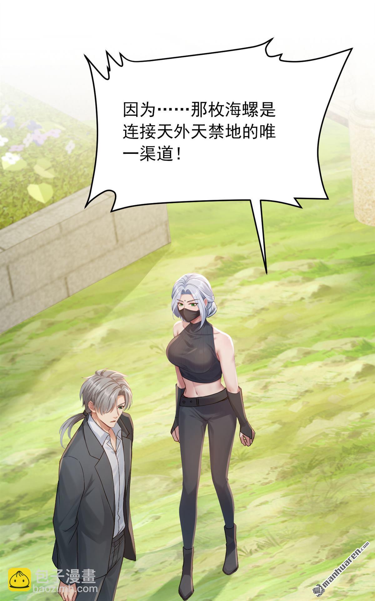 鎮國神婿 - 第266回 真是不長記性！ - 4