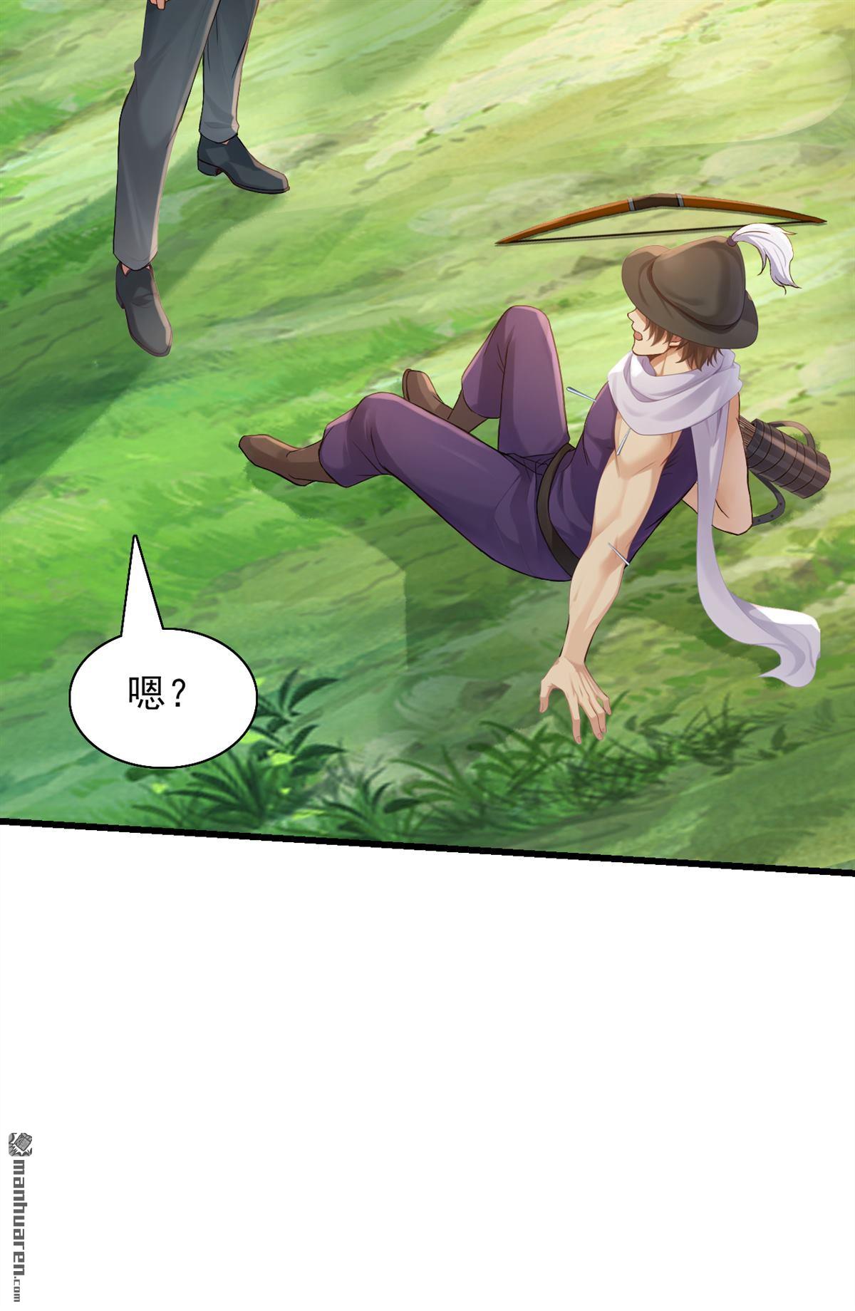 鎮國神婿 - 第266回 真是不長記性！ - 5