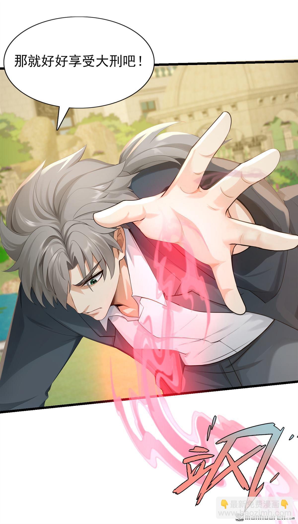 鎮國神婿 - 第266回 真是不長記性！ - 3