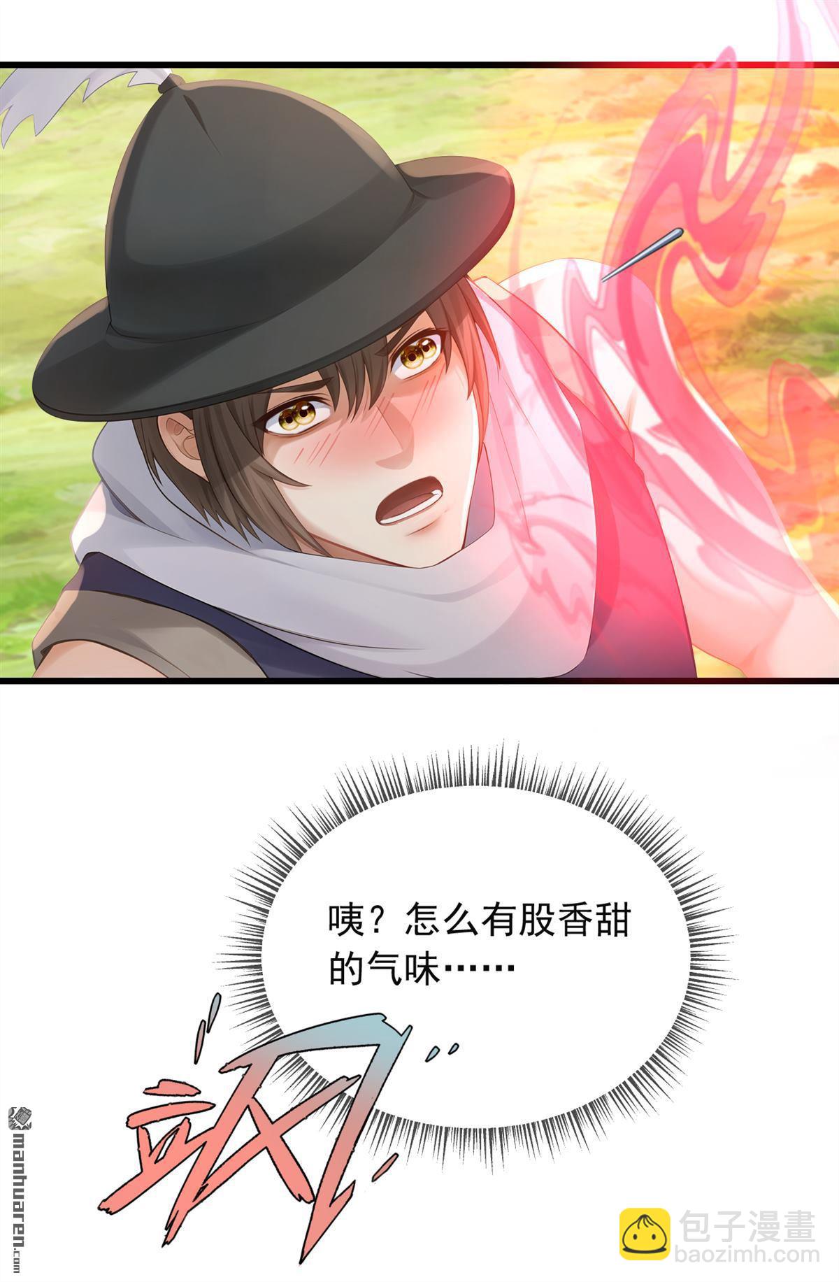 鎮國神婿 - 第266回 真是不長記性！ - 4