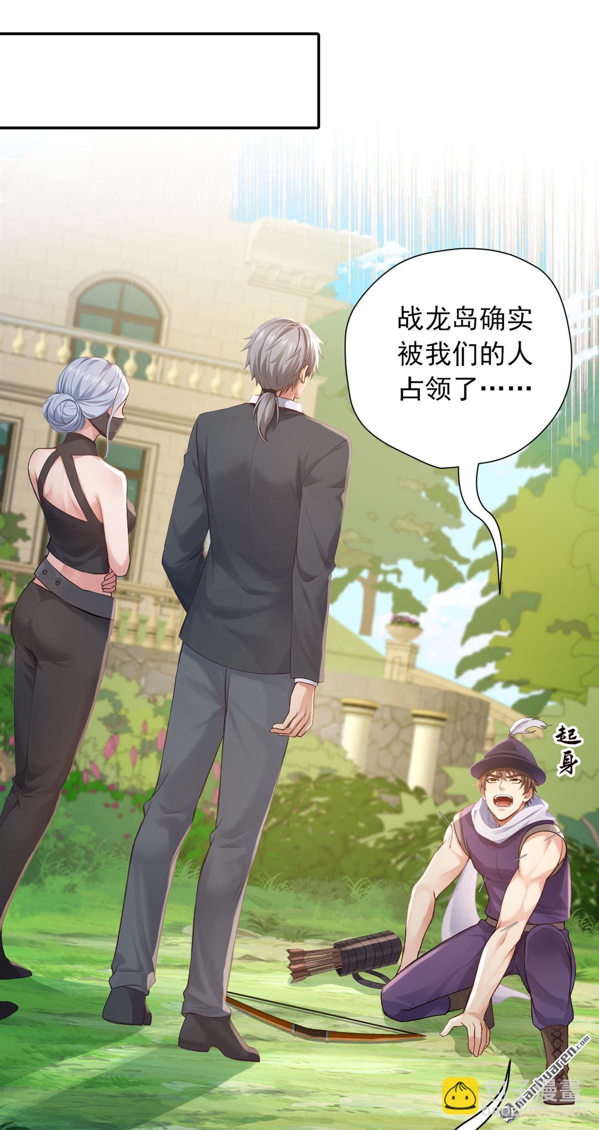 鎮國神婿 - 第266回 真是不長記性！ - 2