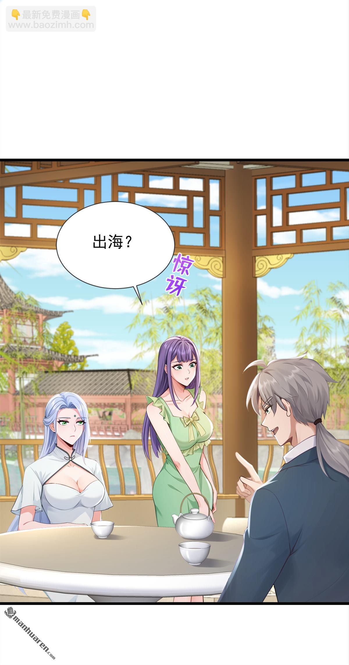 鎮國神婿 - 第268回 柳姐姐要傳位？ - 3