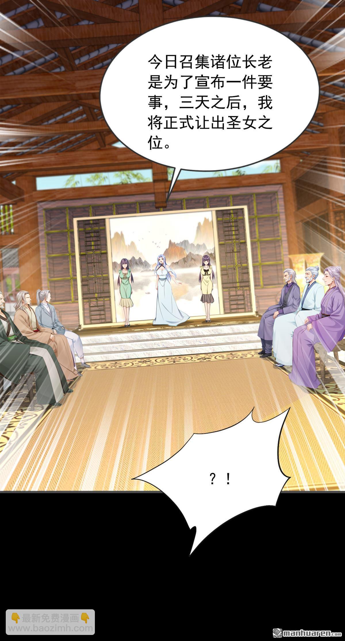 鎮國神婿 - 第268回 柳姐姐要傳位？ - 7