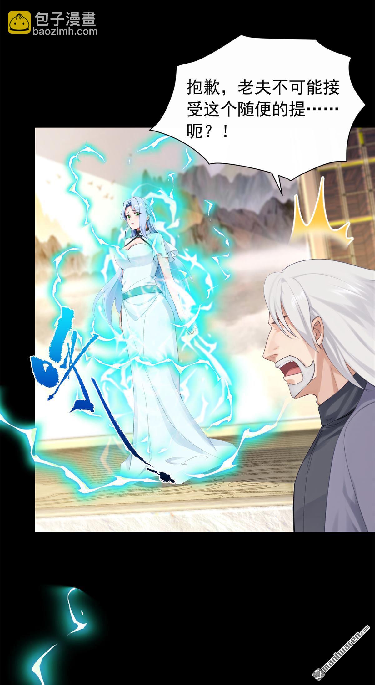 鎮國神婿 - 第268回 柳姐姐要傳位？ - 4