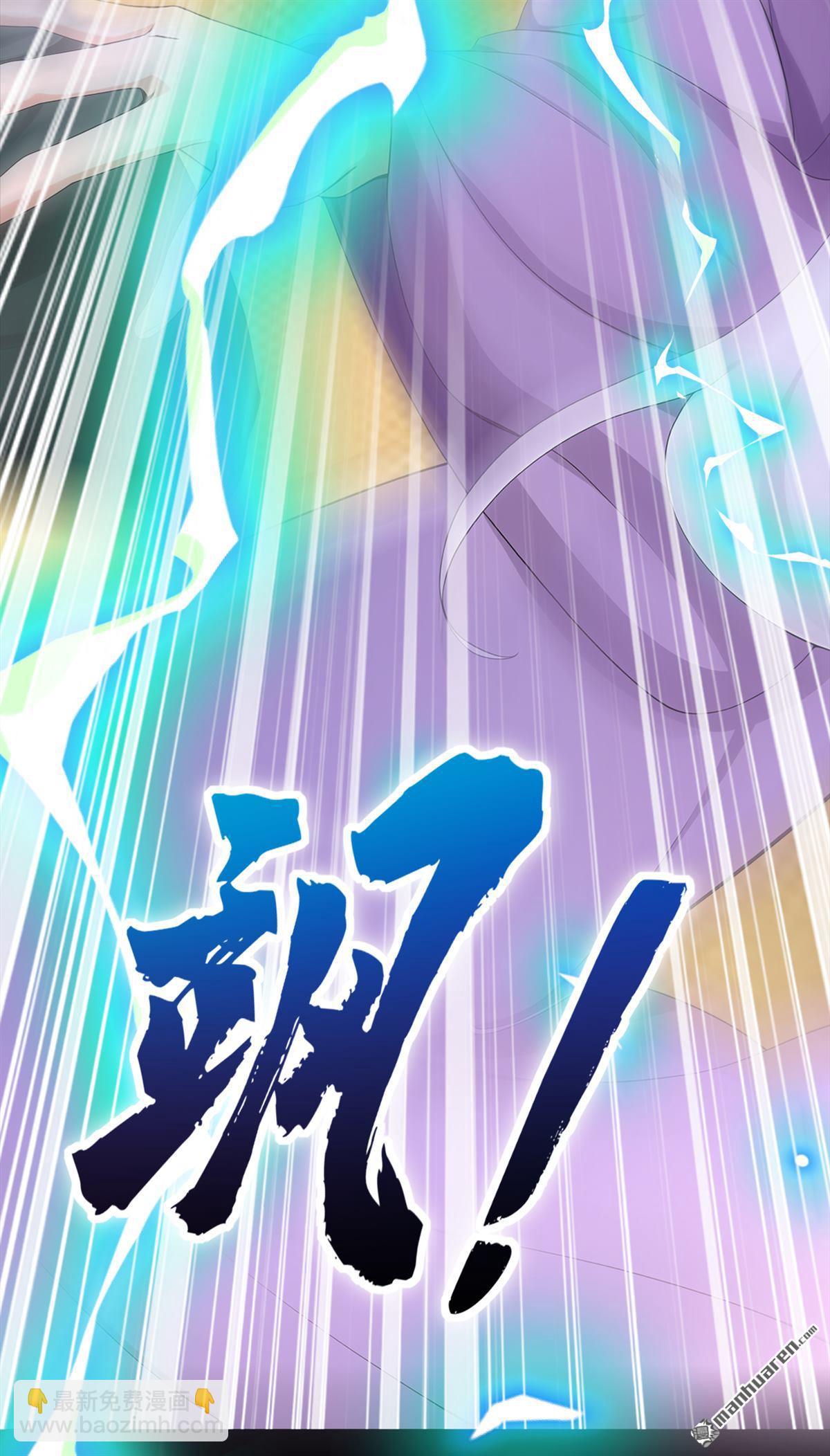 鎮國神婿 - 第268回 柳姐姐要傳位？ - 7