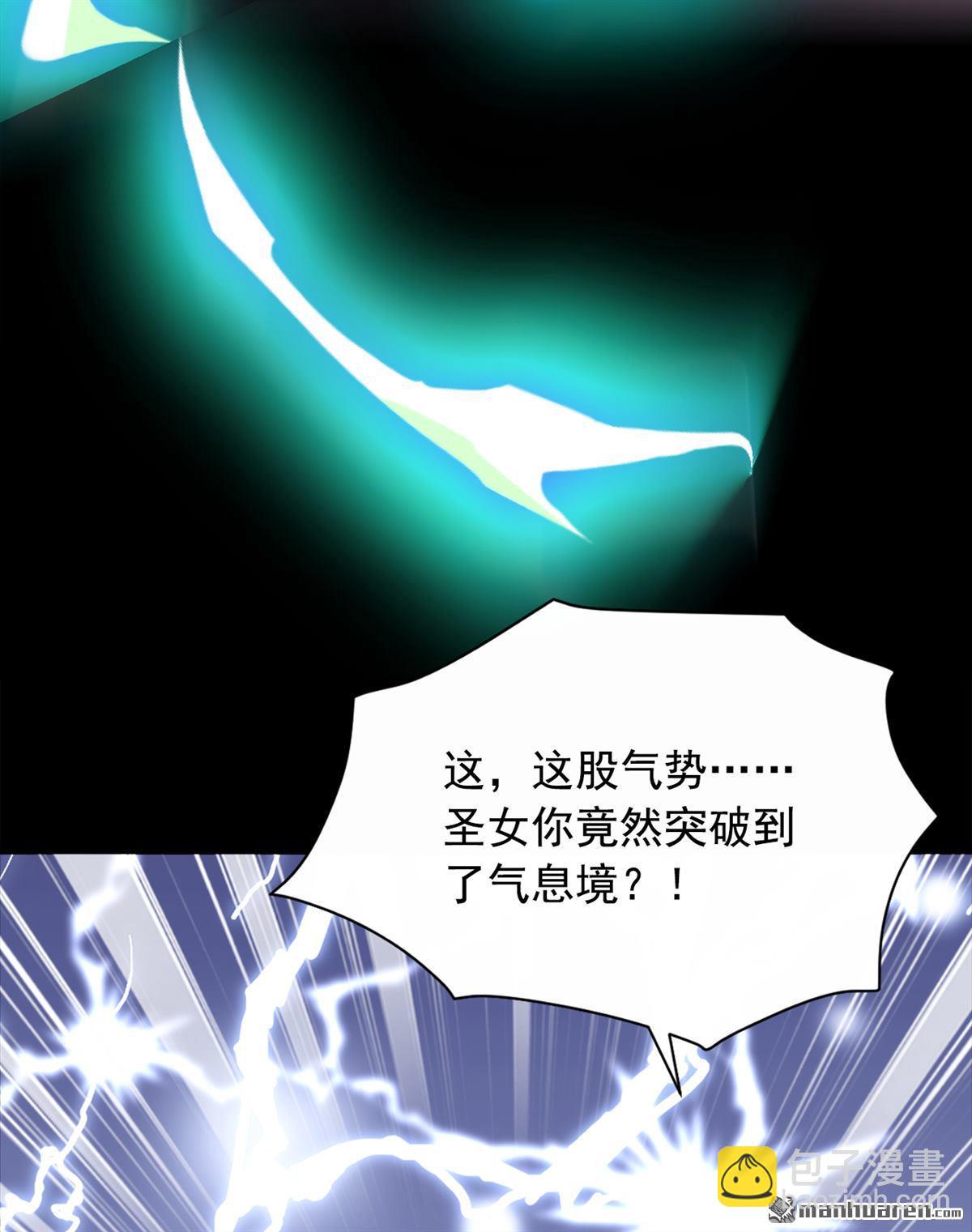 鎮國神婿 - 第268回 柳姐姐要傳位？ - 1