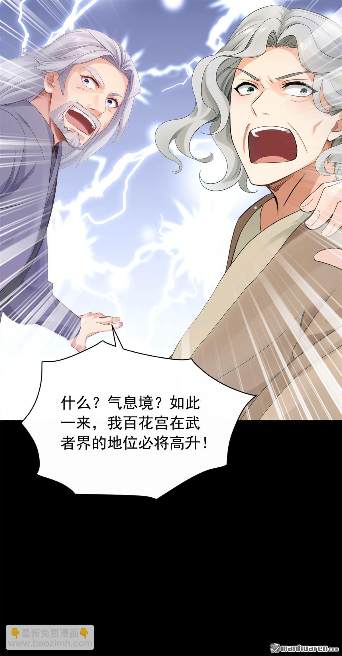 鎮國神婿 - 第268回 柳姐姐要傳位？ - 2