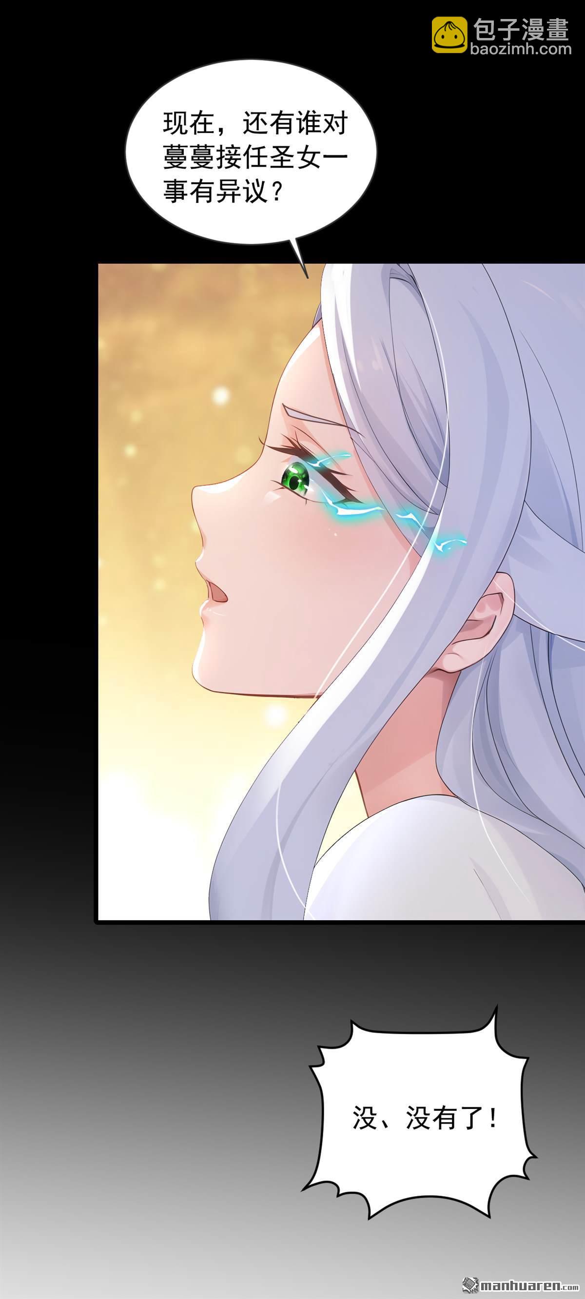 鎮國神婿 - 第268回 柳姐姐要傳位？ - 4