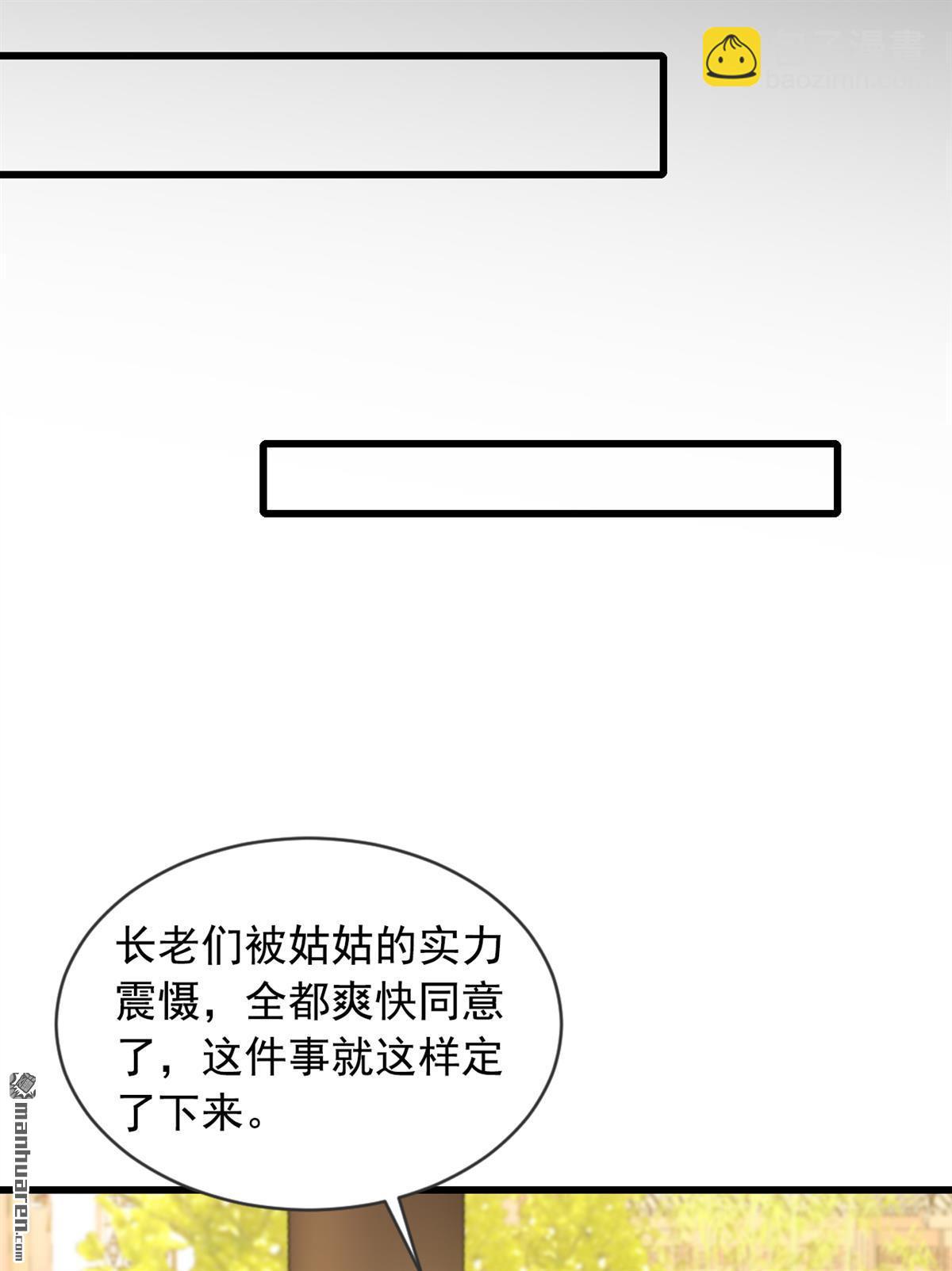 鎮國神婿 - 第268回 柳姐姐要傳位？ - 5