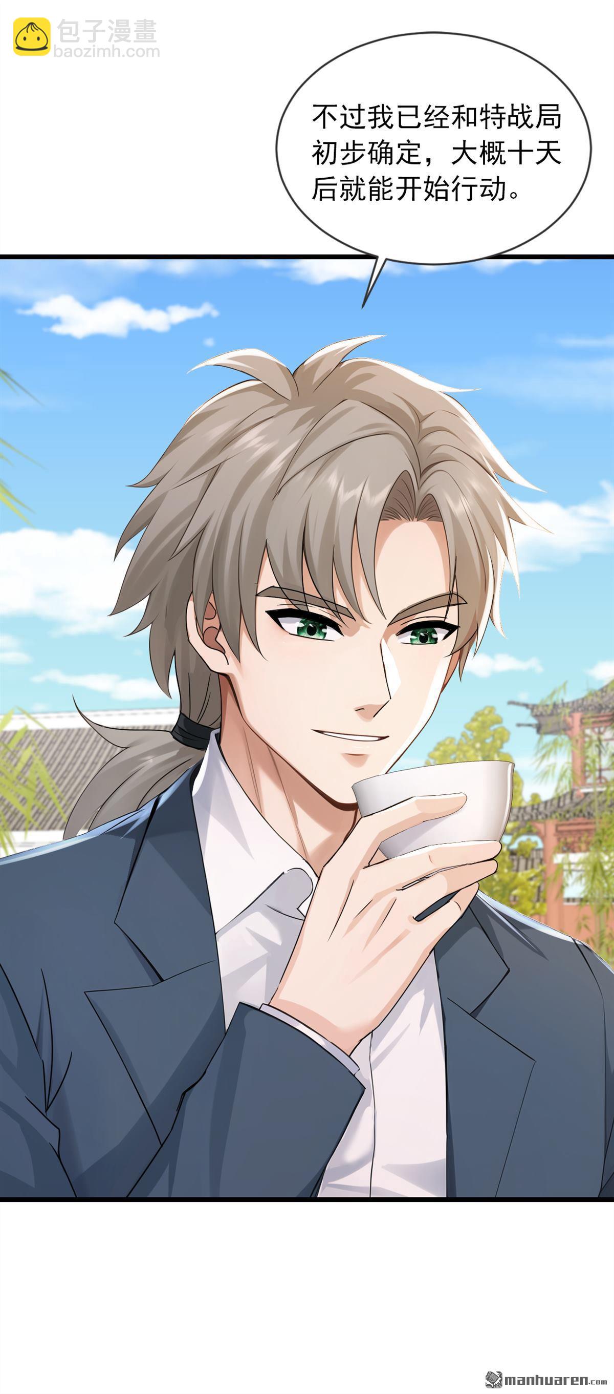 鎮國神婿 - 第268回 柳姐姐要傳位？ - 3