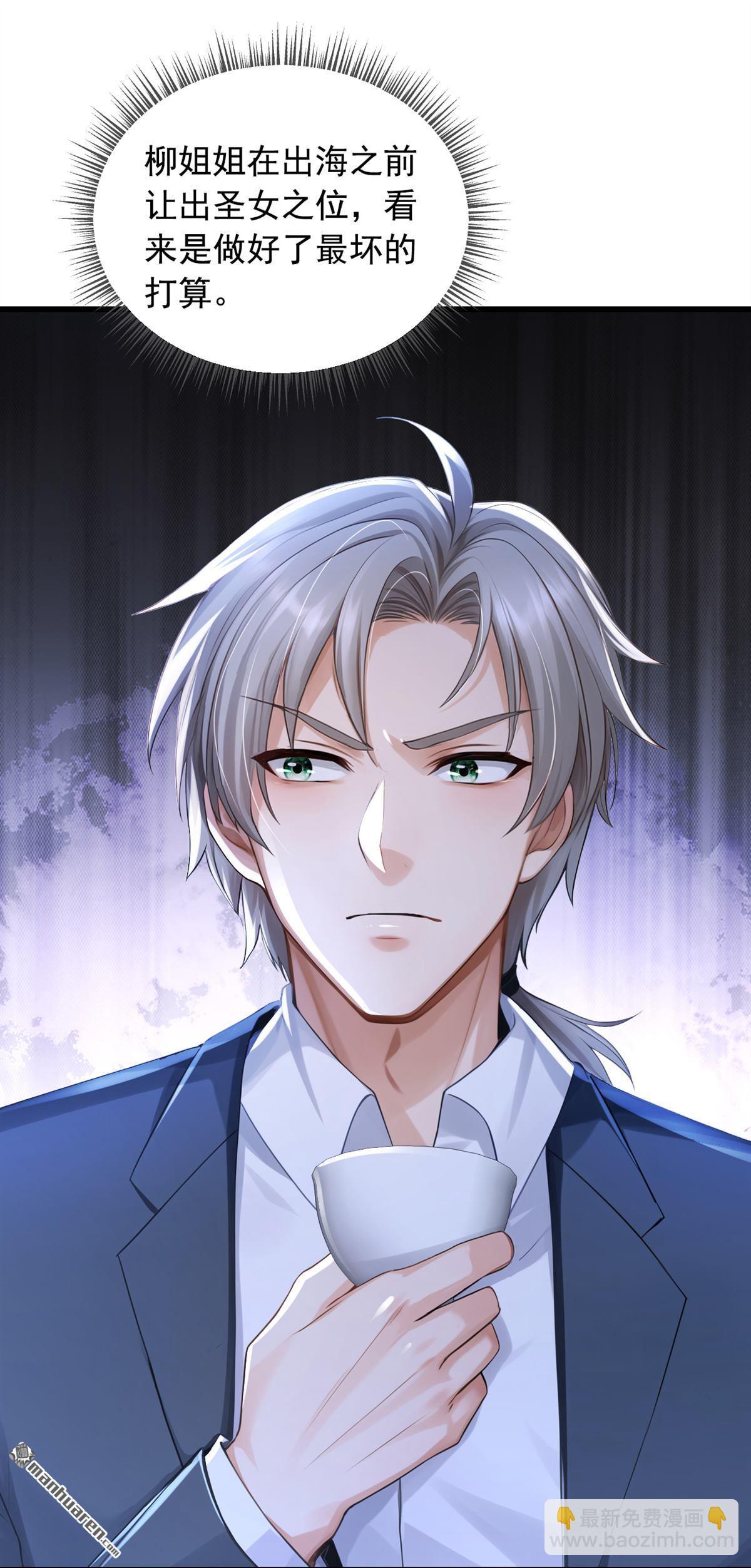 鎮國神婿 - 第268回 柳姐姐要傳位？ - 2