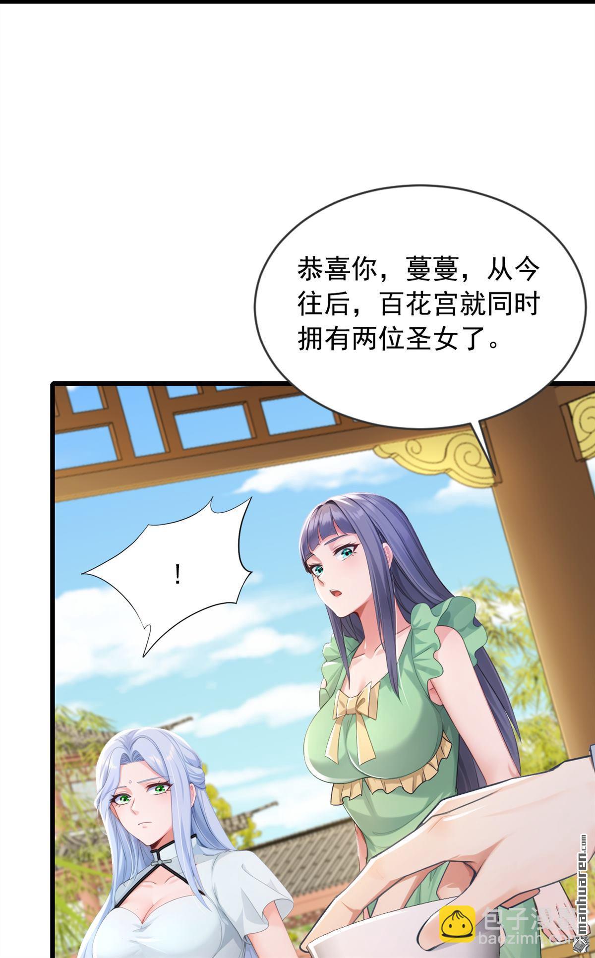 鎮國神婿 - 第268回 柳姐姐要傳位？ - 3