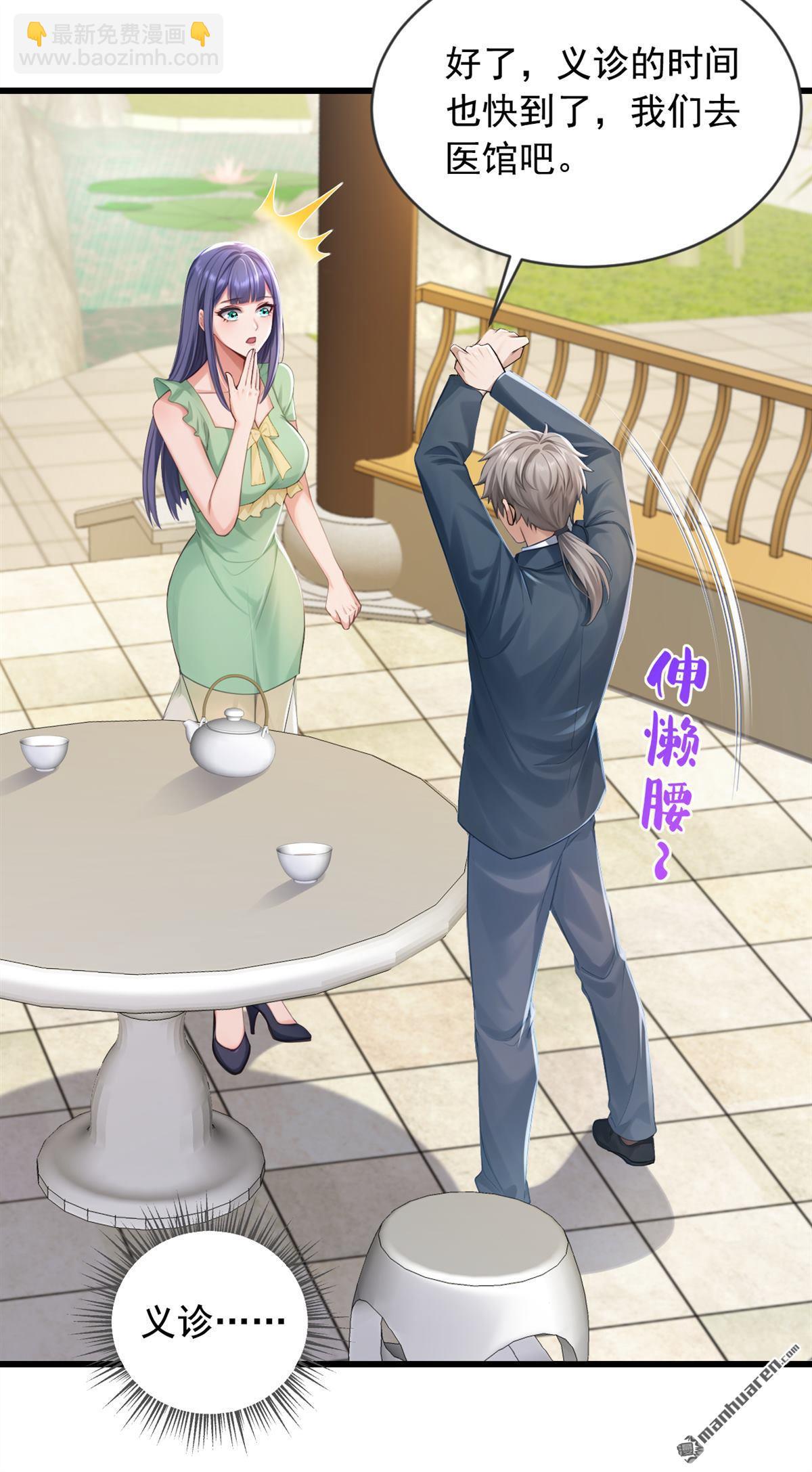 鎮國神婿 - 第268回 柳姐姐要傳位？ - 1