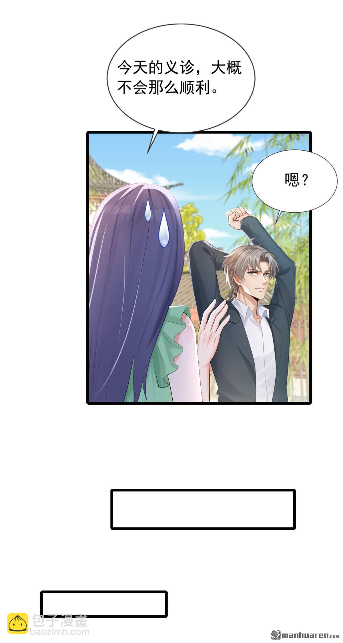 鎮國神婿 - 第268回 柳姐姐要傳位？ - 2