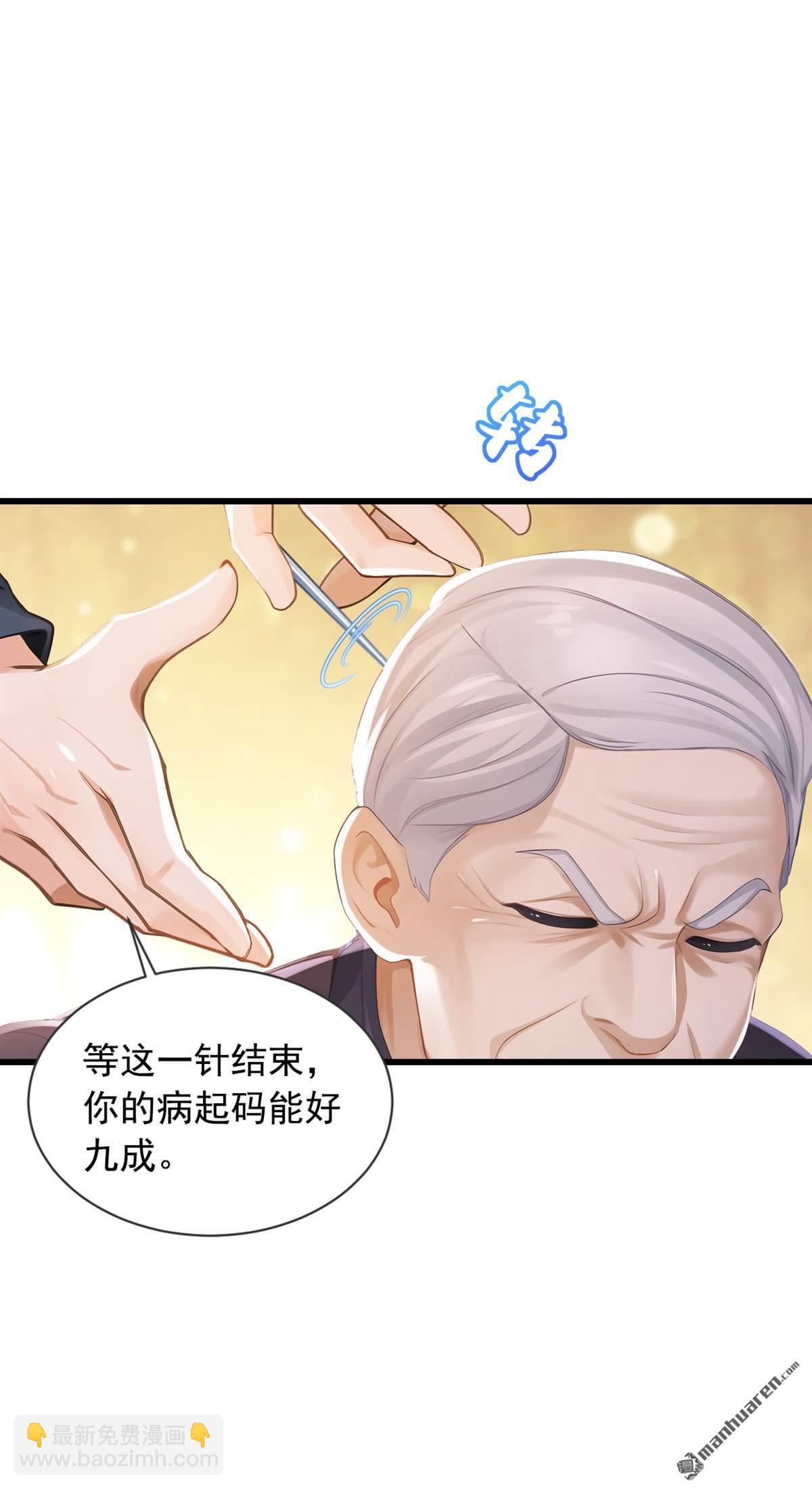 鎮國神婿 - 第268回 柳姐姐要傳位？ - 3