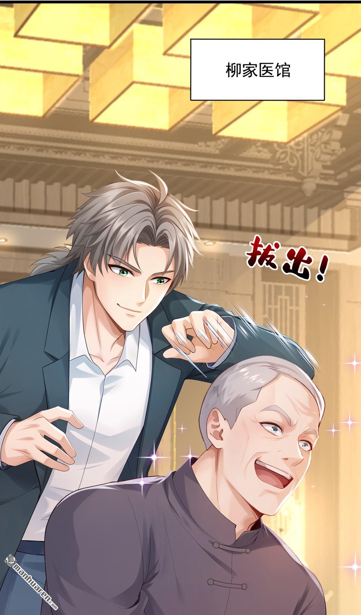 鎮國神婿 - 第268回 柳姐姐要傳位？ - 4