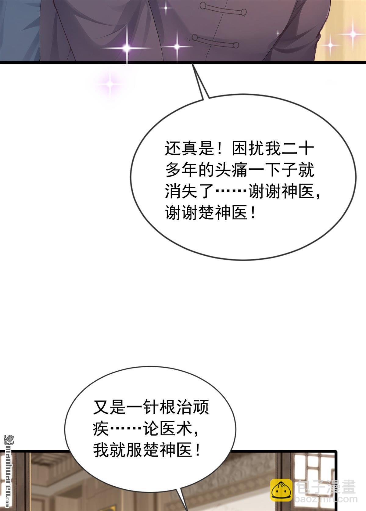 鎮國神婿 - 第268回 柳姐姐要傳位？ - 5