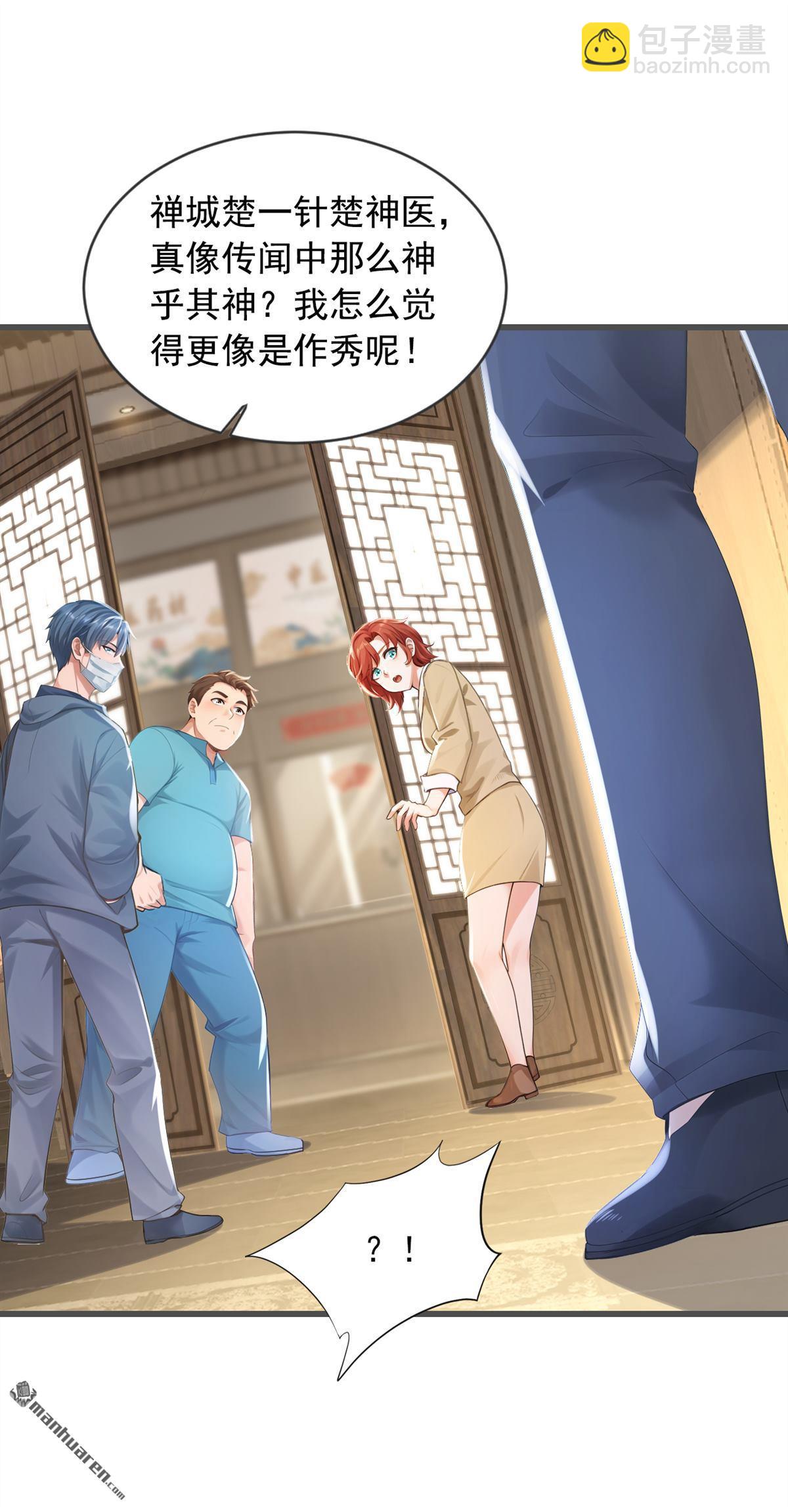 鎮國神婿 - 第268回 柳姐姐要傳位？ - 7