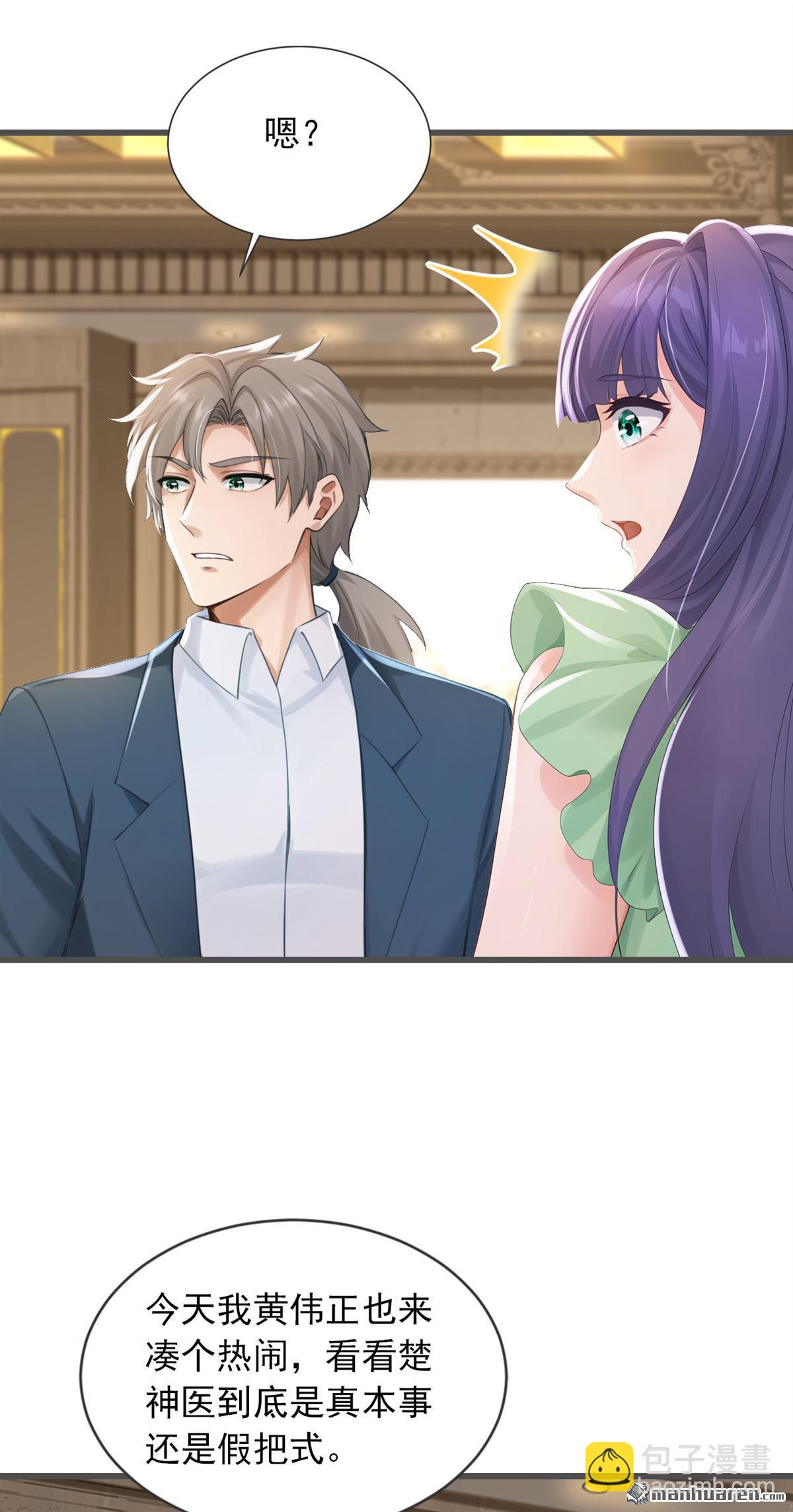 鎮國神婿 - 第268回 柳姐姐要傳位？ - 1