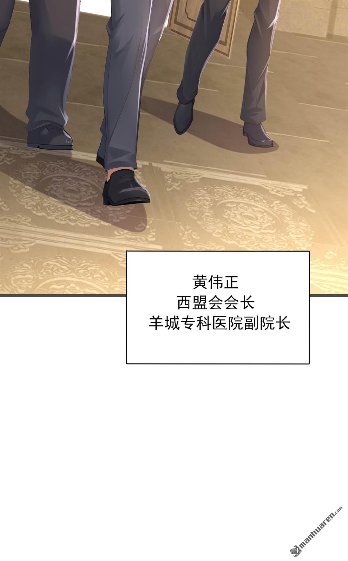 鎮國神婿 - 第268回 柳姐姐要傳位？ - 3