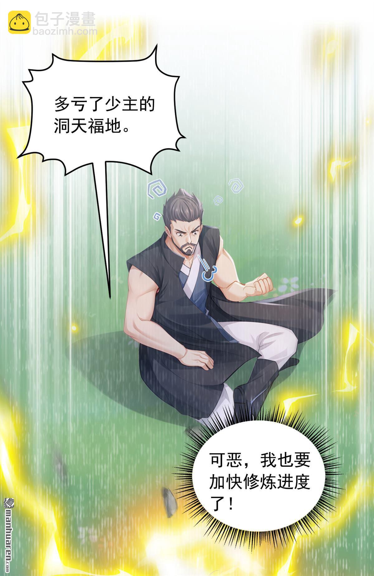 鎮國神婿 - 第268回 柳姐姐要傳位？ - 7