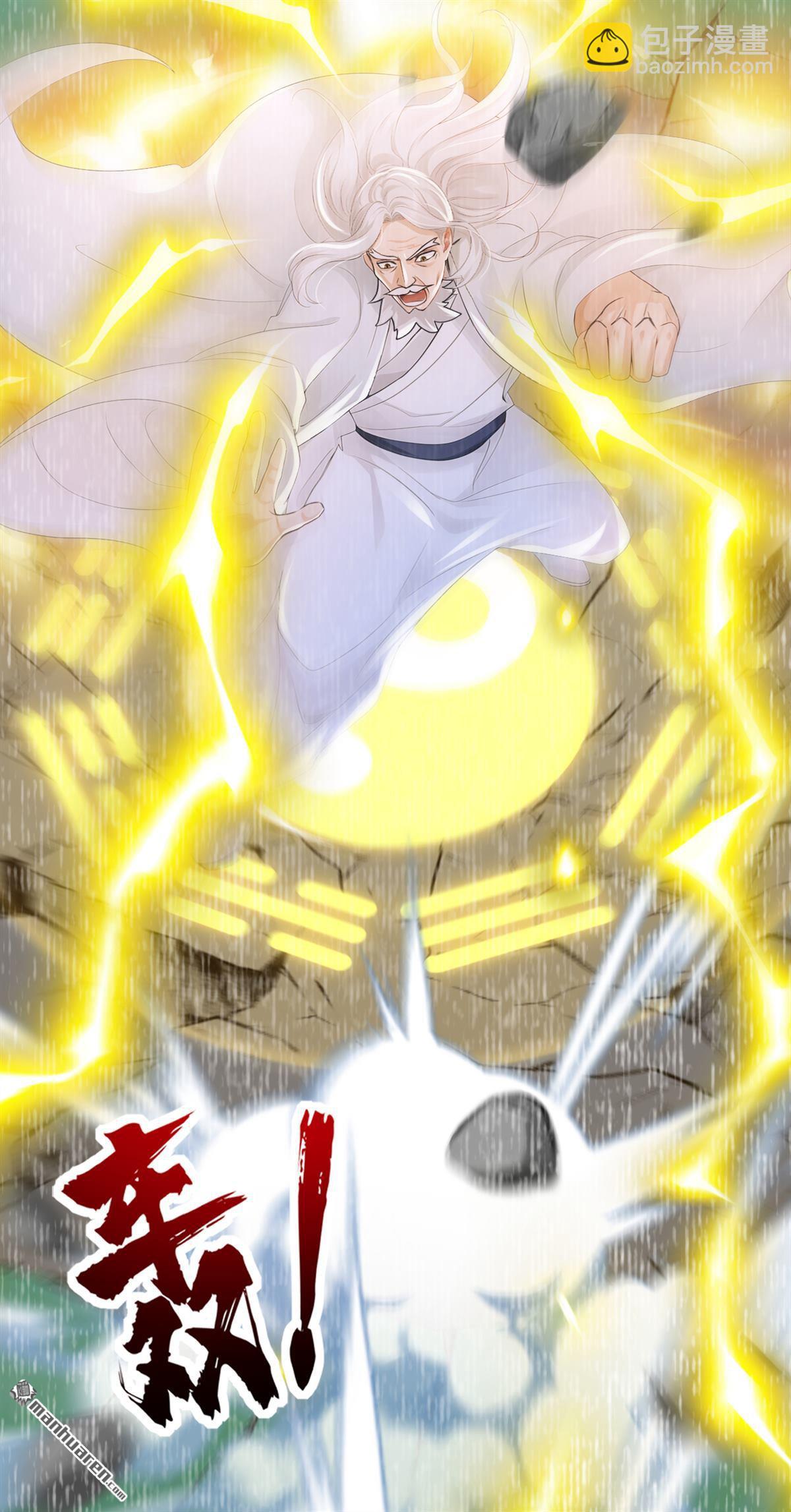 鎮國神婿 - 第268回 柳姐姐要傳位？ - 1