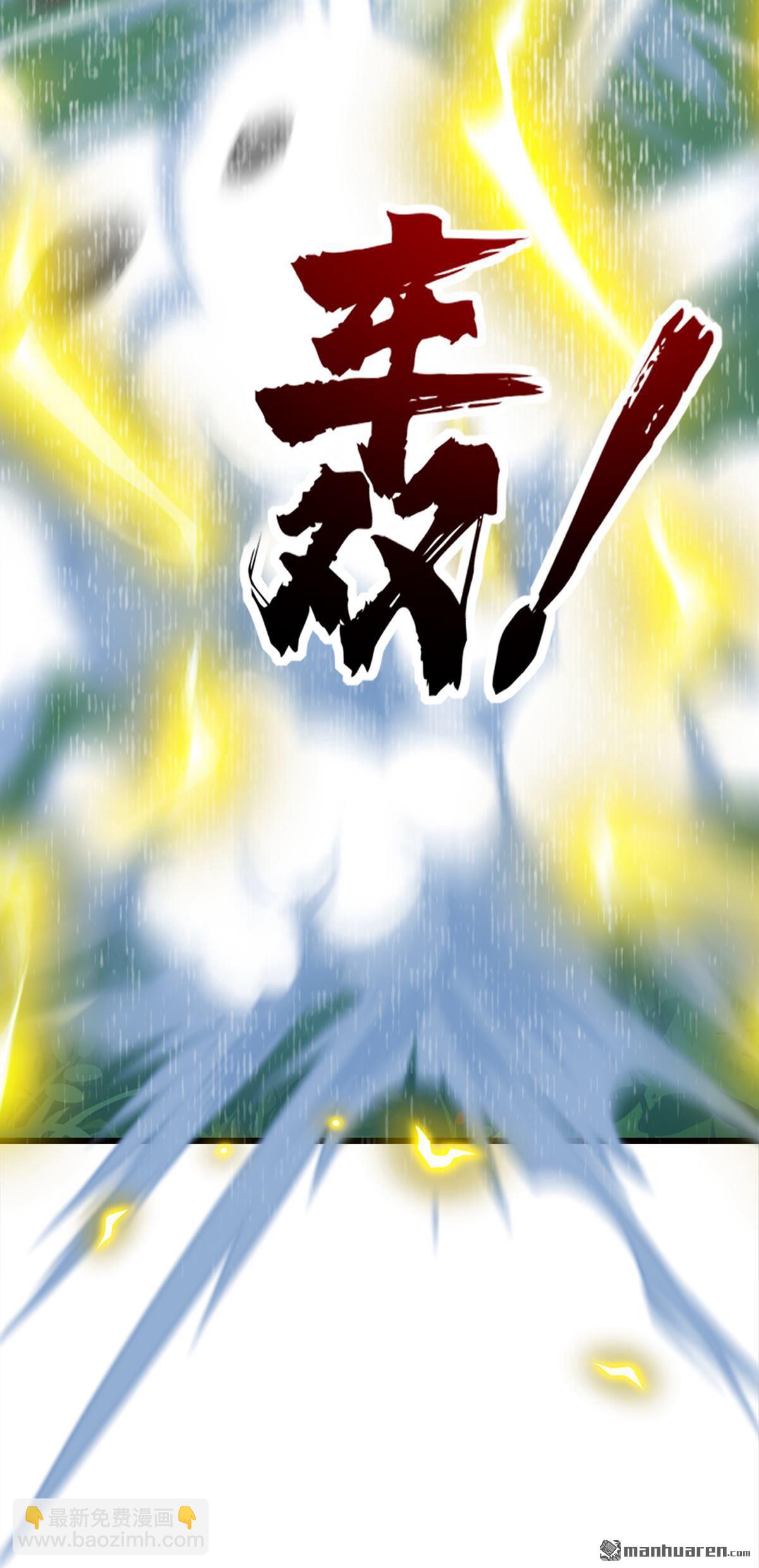 鎮國神婿 - 第268回 柳姐姐要傳位？ - 2