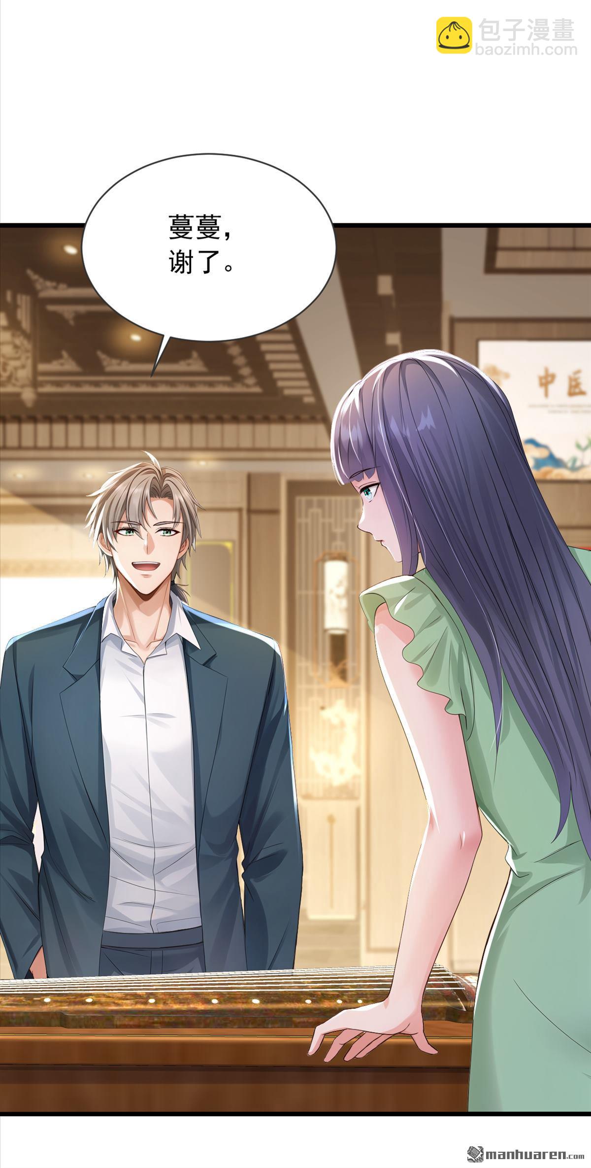 鎮國神婿 - 第270回 用琴治病？！ - 3