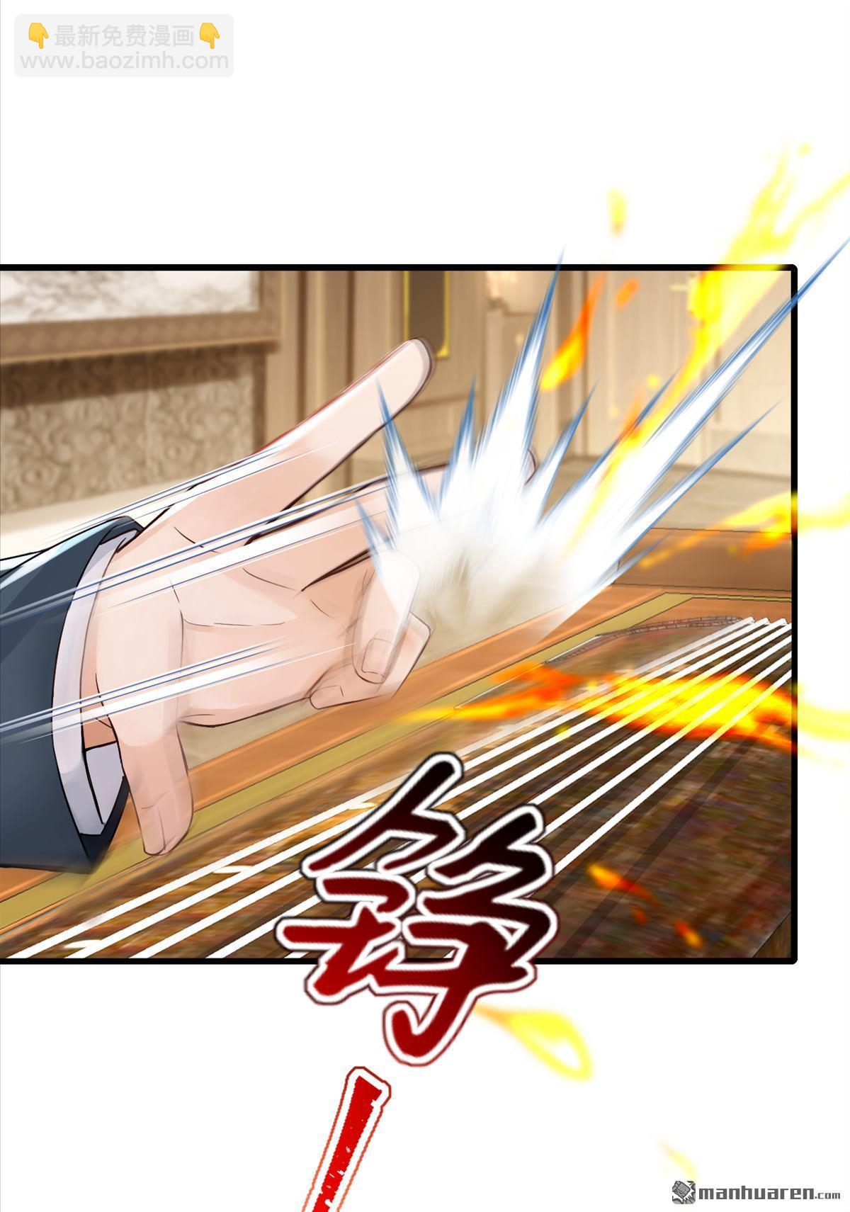 鎮國神婿 - 第270回 用琴治病？！ - 6