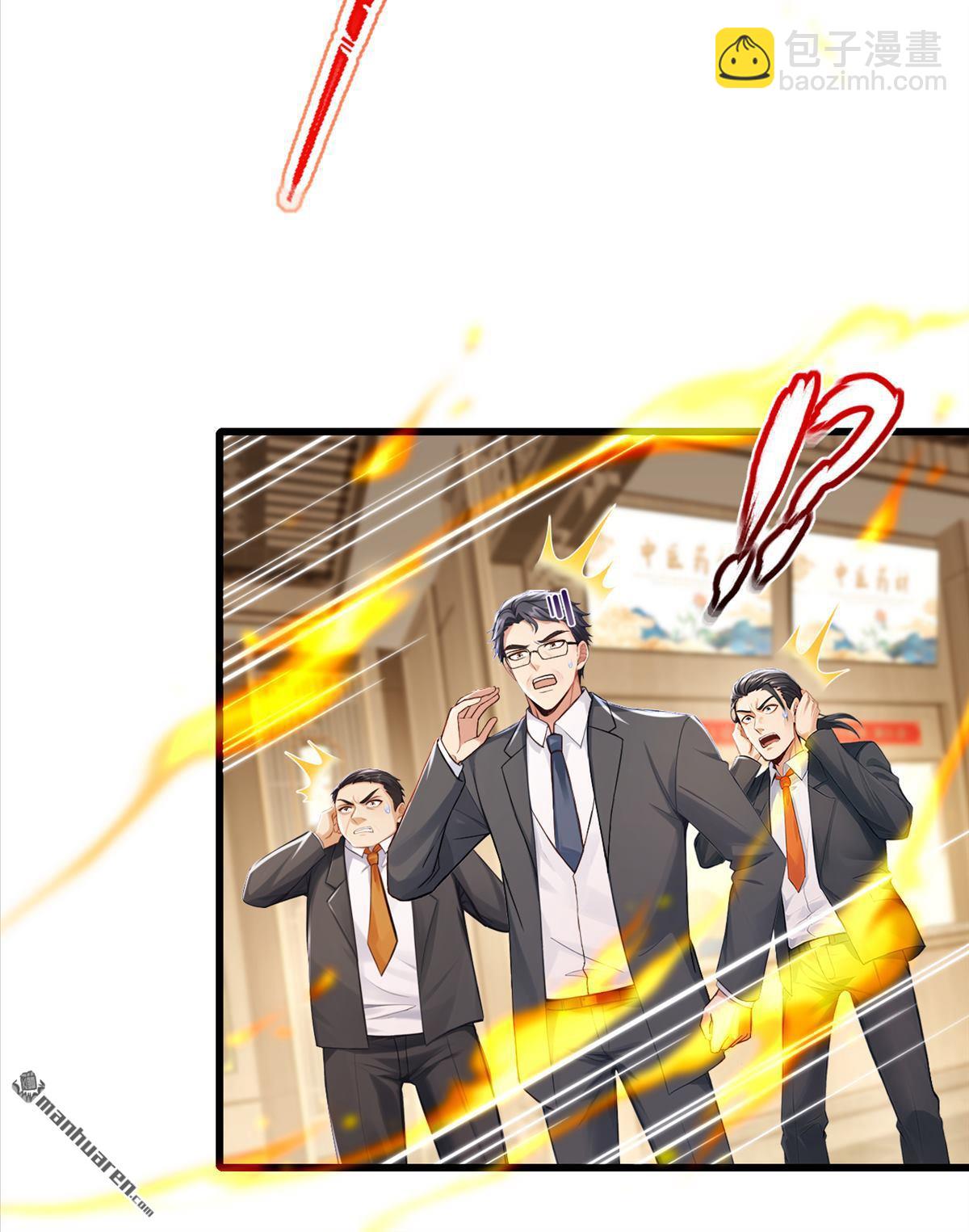 鎮國神婿 - 第270回 用琴治病？！ - 7