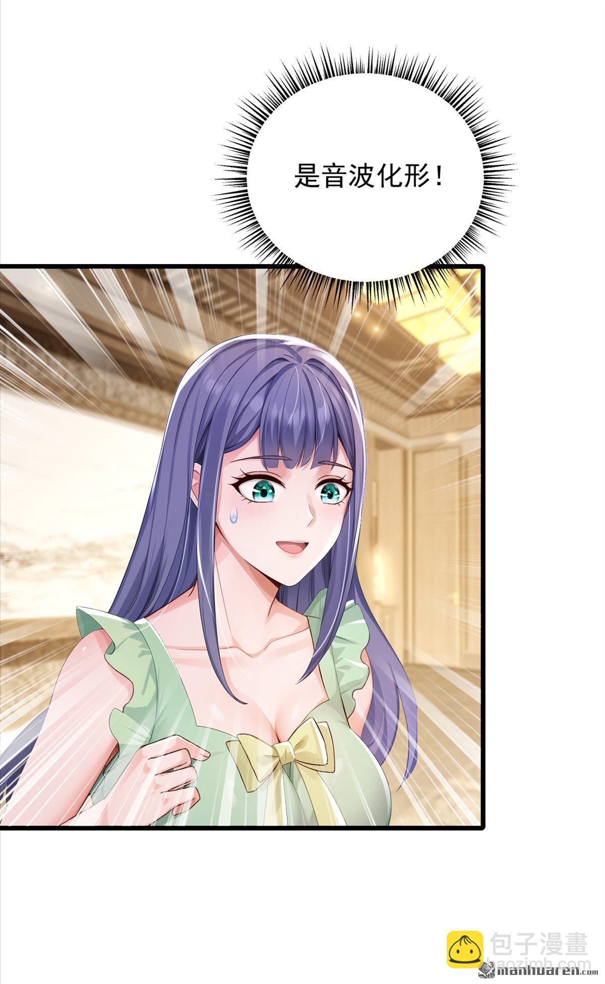 鎮國神婿 - 第270回 用琴治病？！ - 2