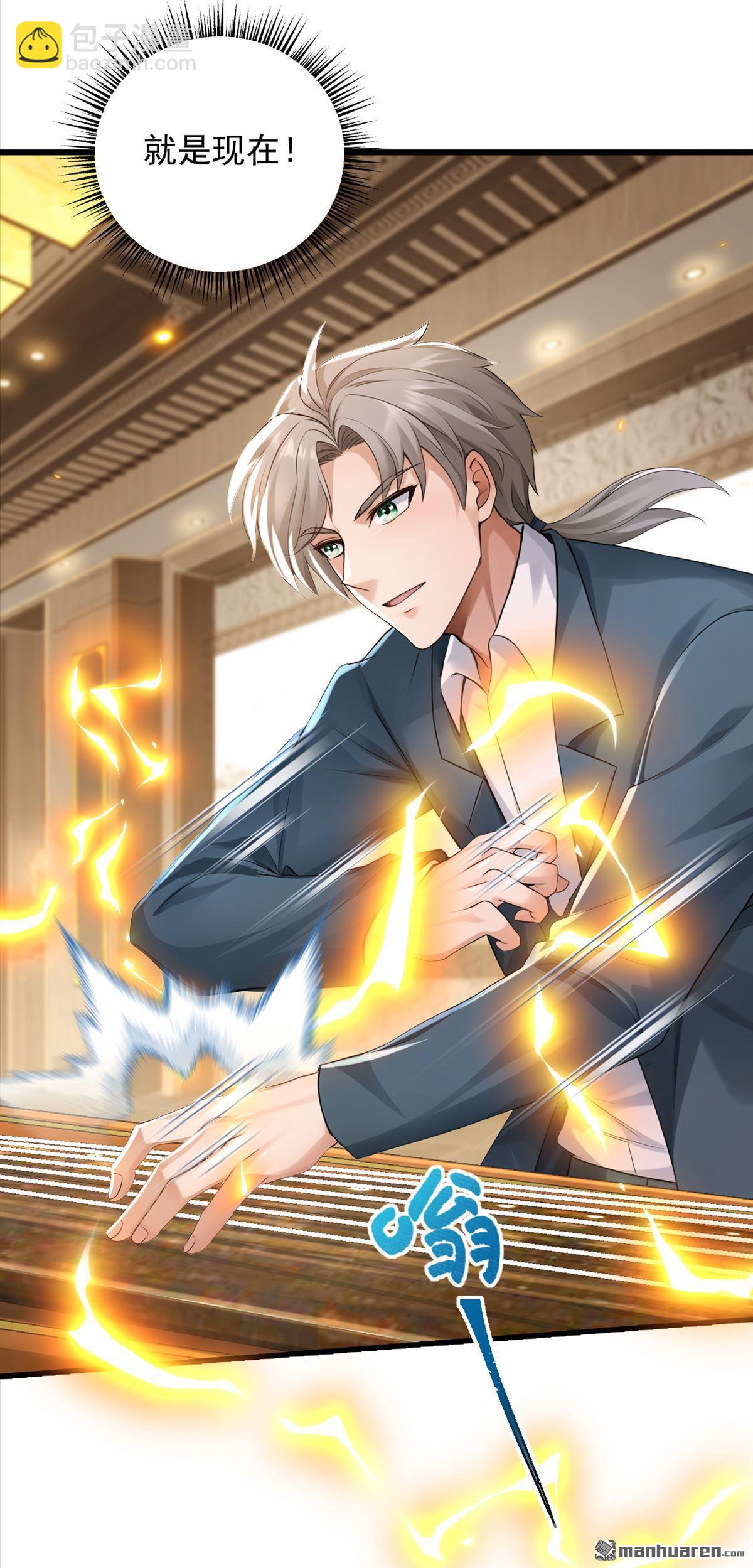 鎮國神婿 - 第270回 用琴治病？！ - 1