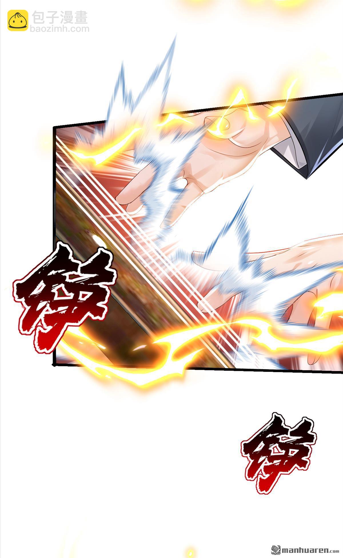 鎮國神婿 - 第270回 用琴治病？！ - 2