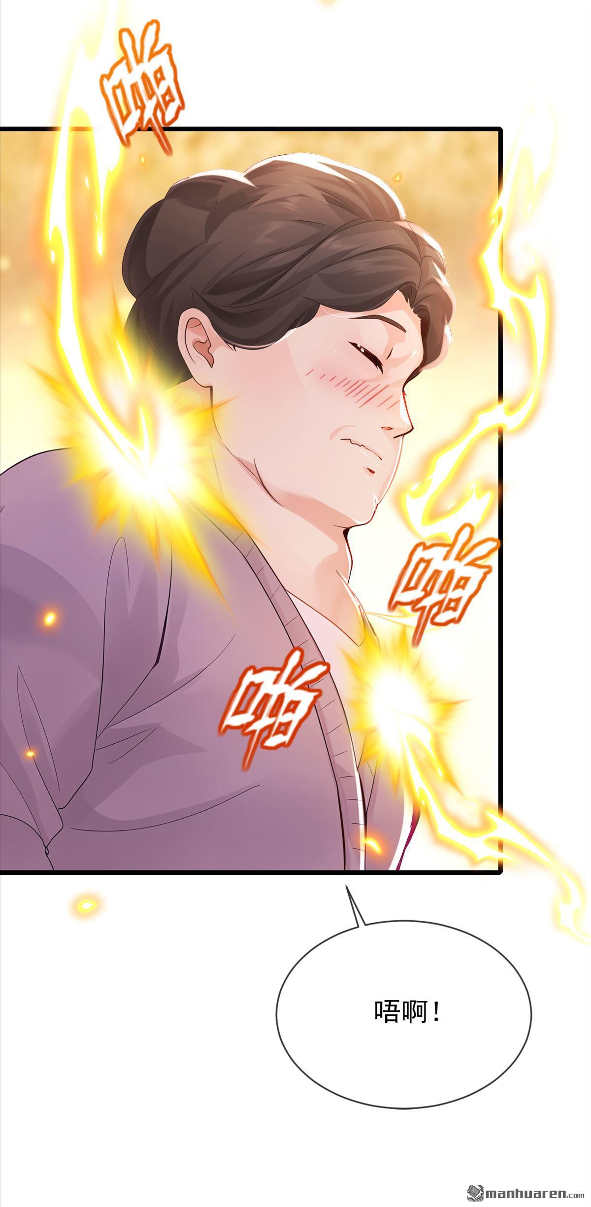 鎮國神婿 - 第270回 用琴治病？！ - 3