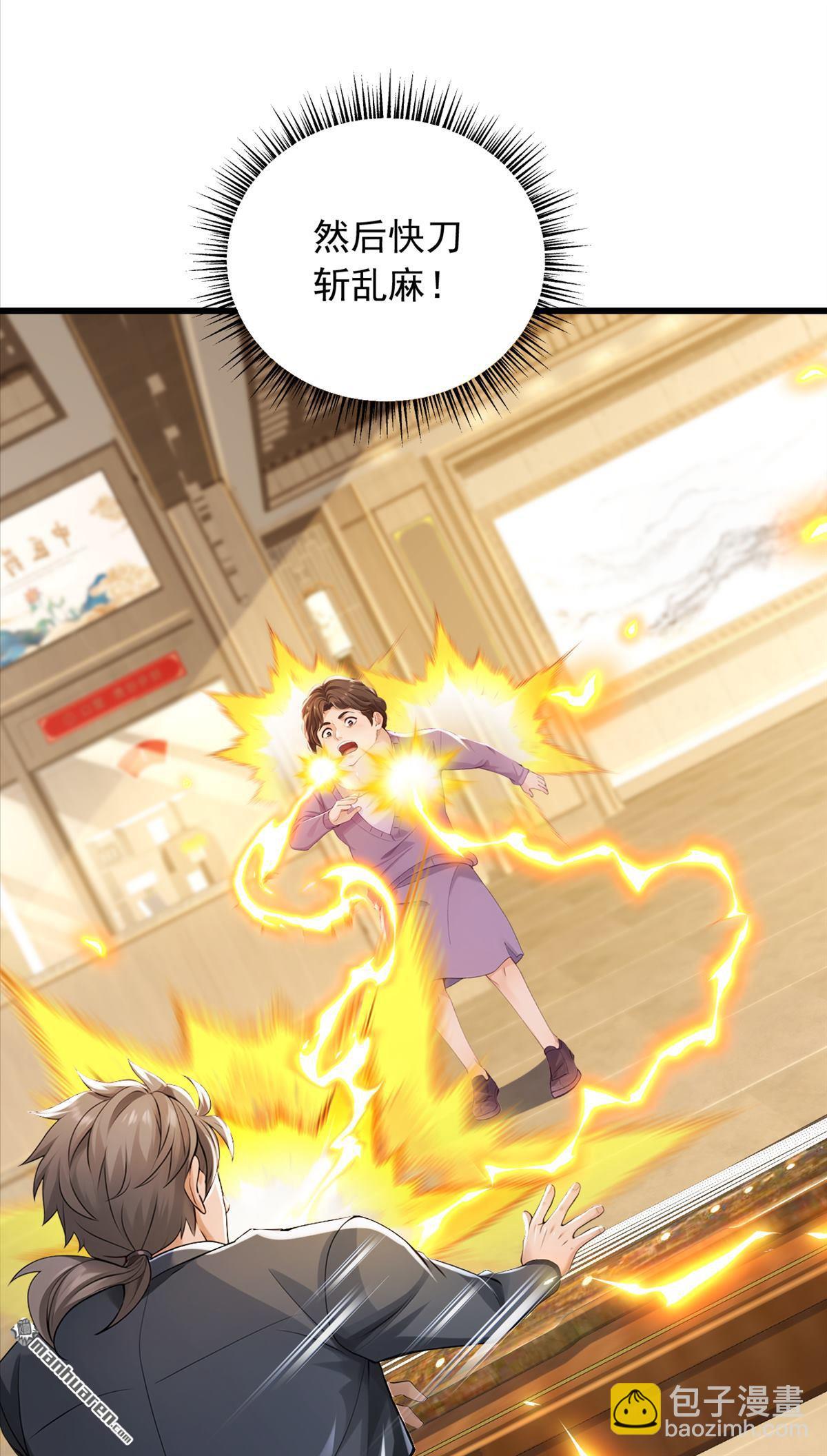 鎮國神婿 - 第270回 用琴治病？！ - 5