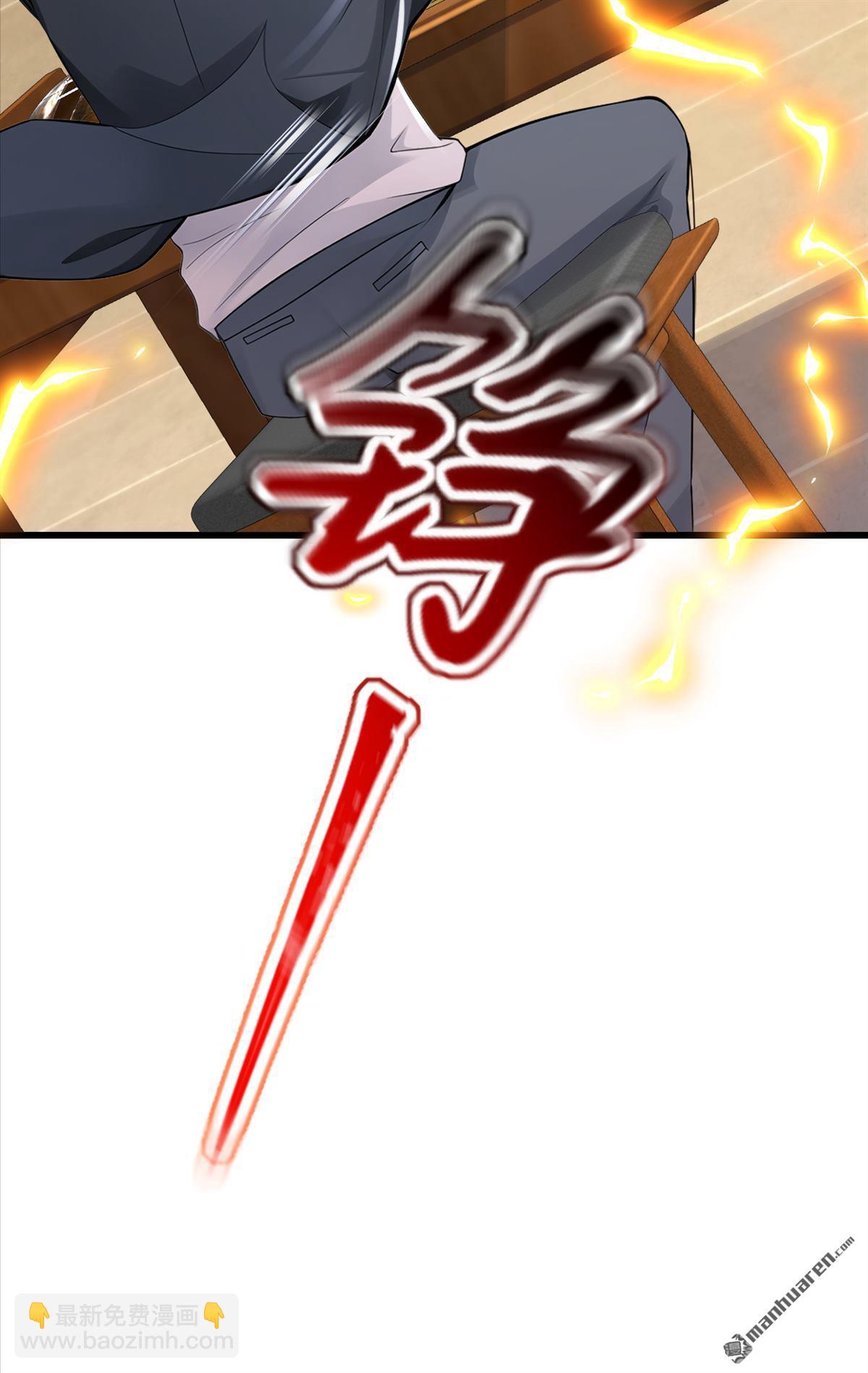 鎮國神婿 - 第270回 用琴治病？！ - 6